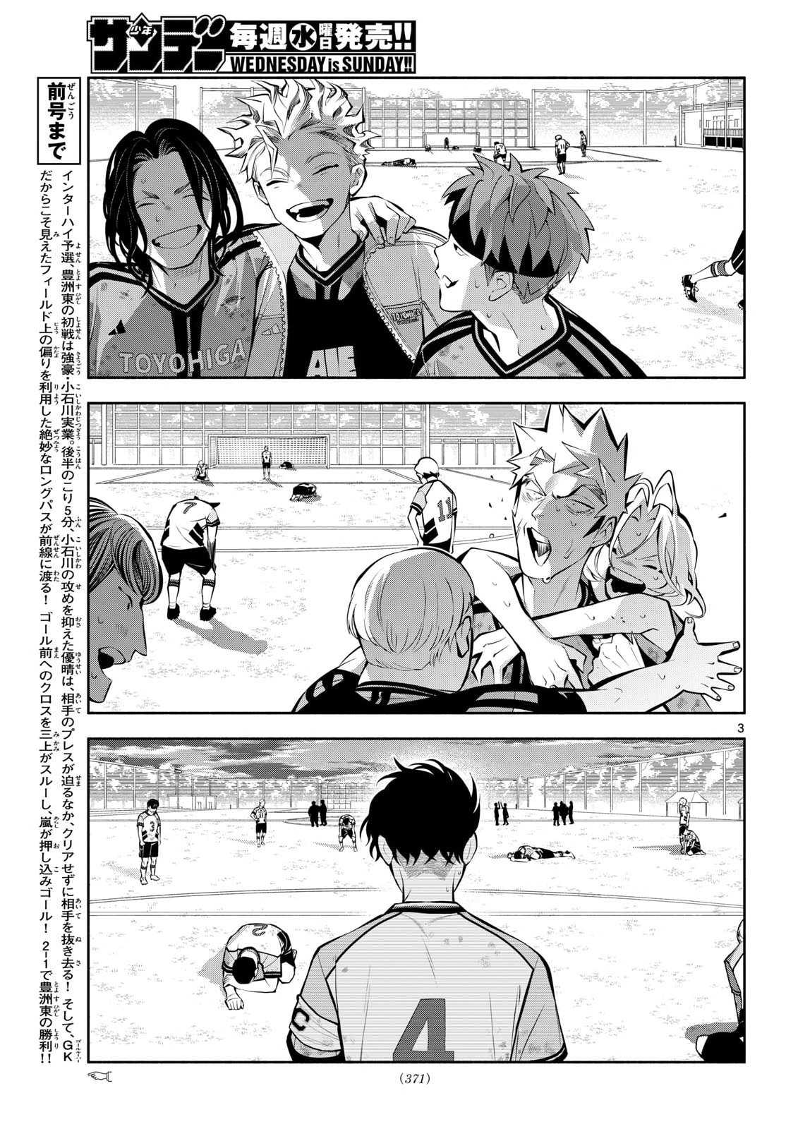 Read PARADON Chapter 19 [High Quality / Full] - Page 3 - nicomanga.com