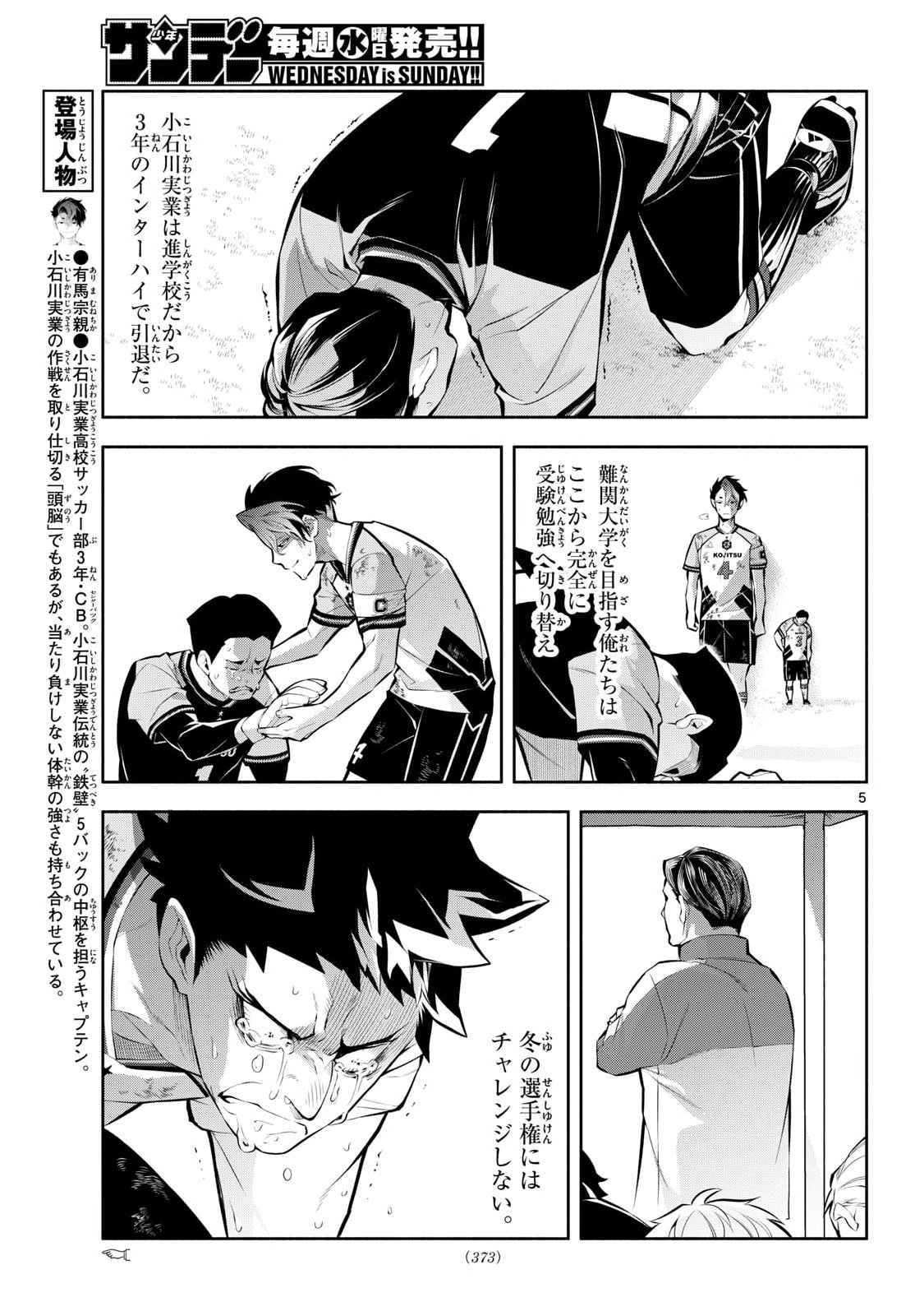 Read PARADON Chapter 19 [High Quality / Full] - Page 5 - nicomanga.com