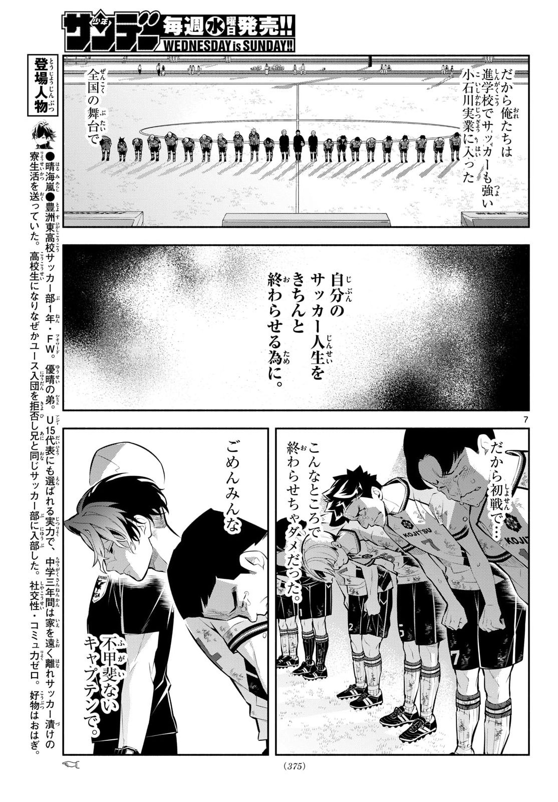Read PARADON Chapter 19 [High Quality / Full] - Page 7 - nicomanga.com