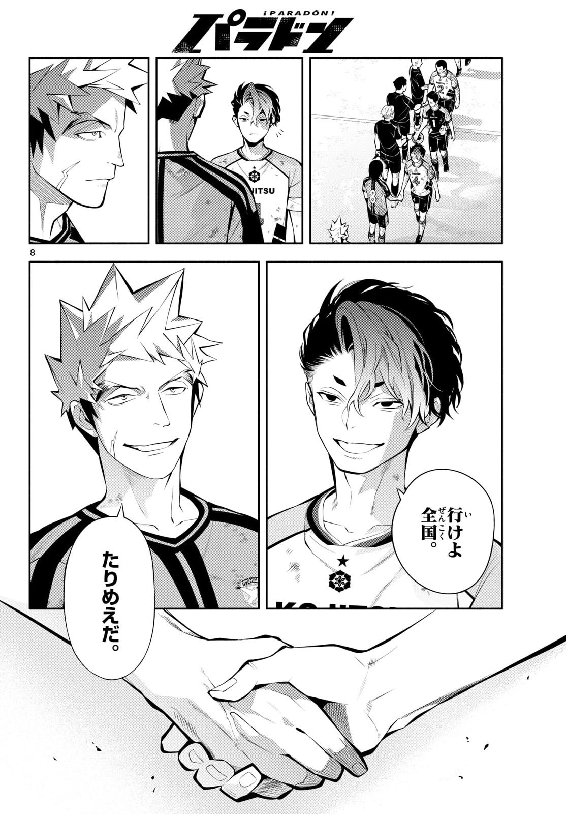 Read PARADON Chapter 19 [High Quality / Full] - Page 8 - nicomanga.com