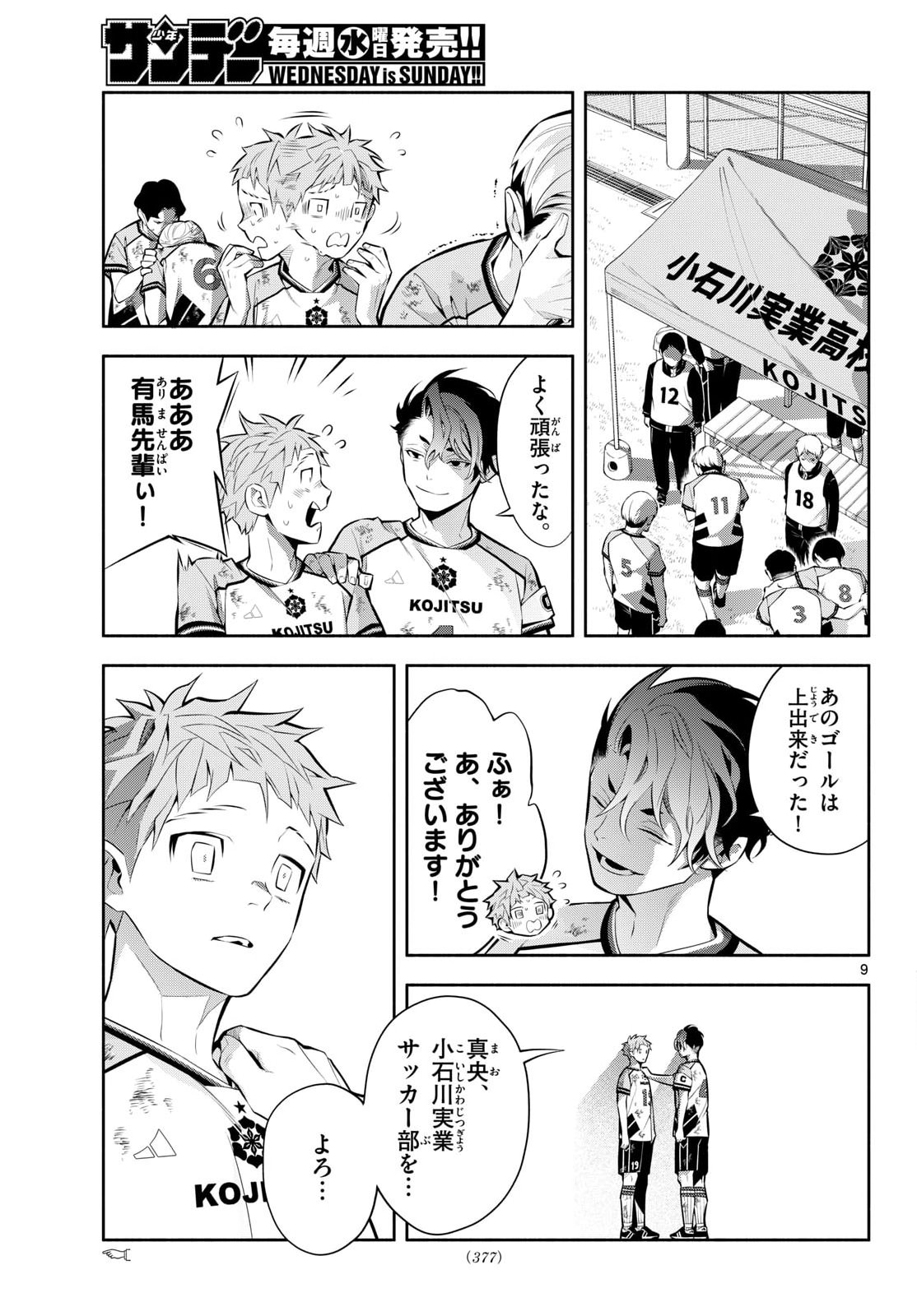 Read PARADON Chapter 19 [High Quality / Full] - Page 9 - nicomanga.com