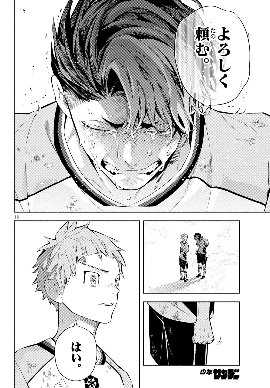 Read PARADON Chapter 19 [High Quality / Full] - Page 10 - nicomanga.com