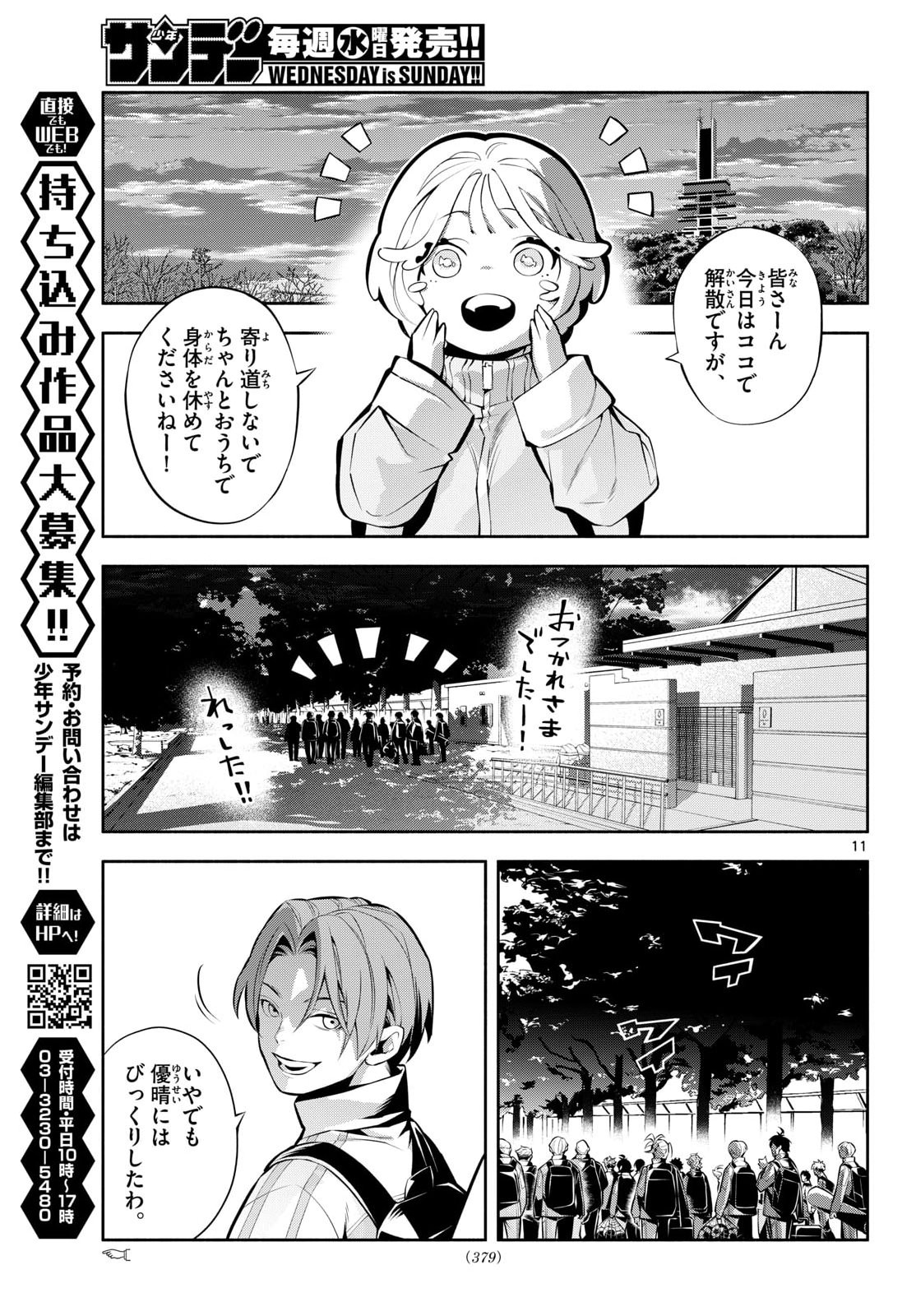 Read PARADON Chapter 19 [High Quality / Full] - Page 11 - nicomanga.com