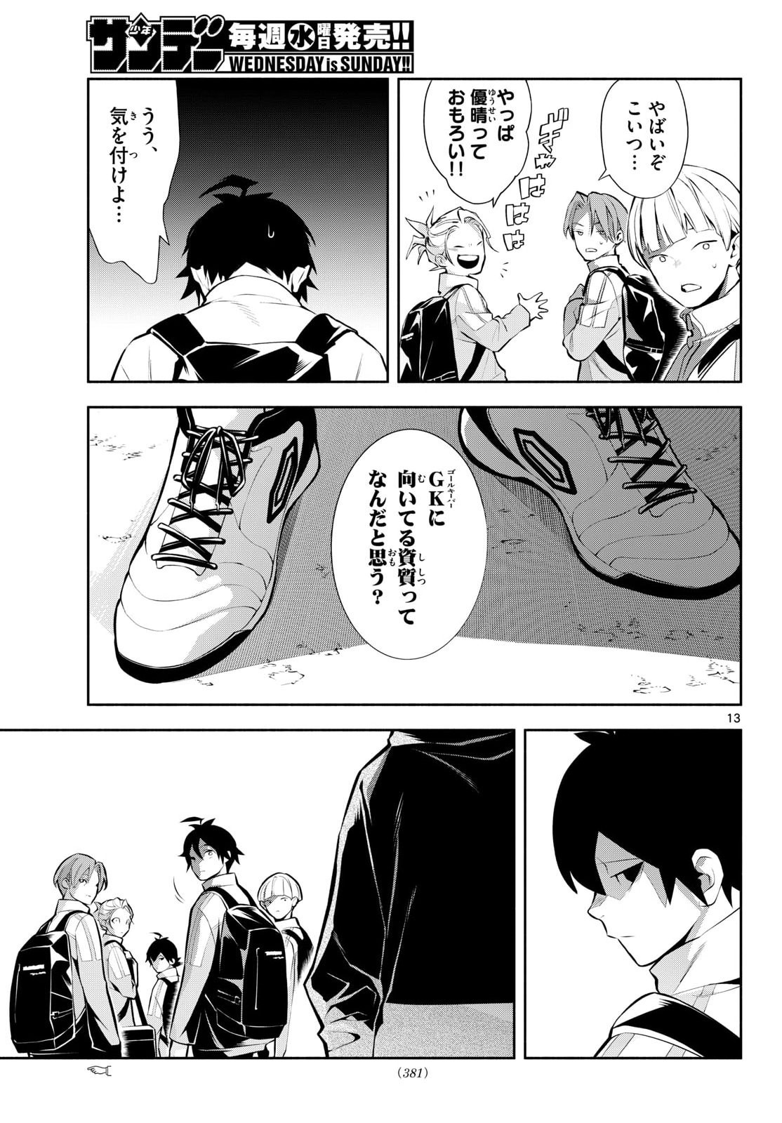 Read PARADON Chapter 19 [High Quality / Full] - Page 13 - nicomanga.com