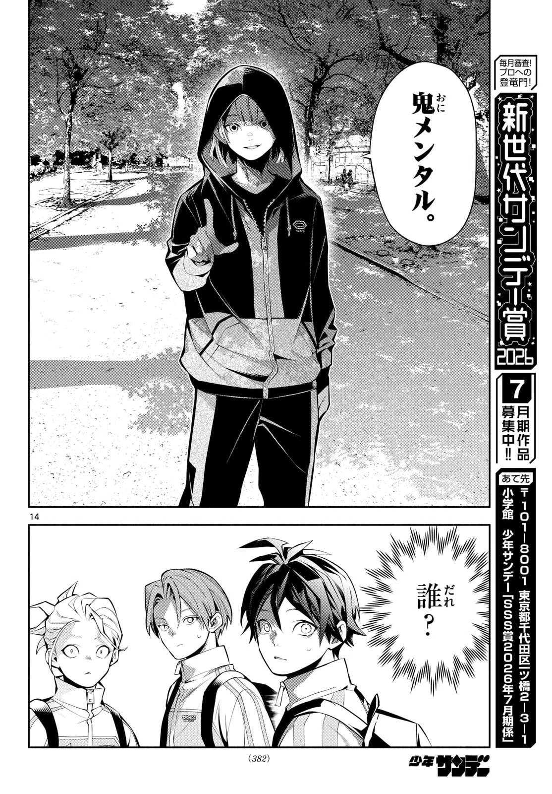 Read PARADON Chapter 19 [High Quality / Full] - Page 14 - nicomanga.com