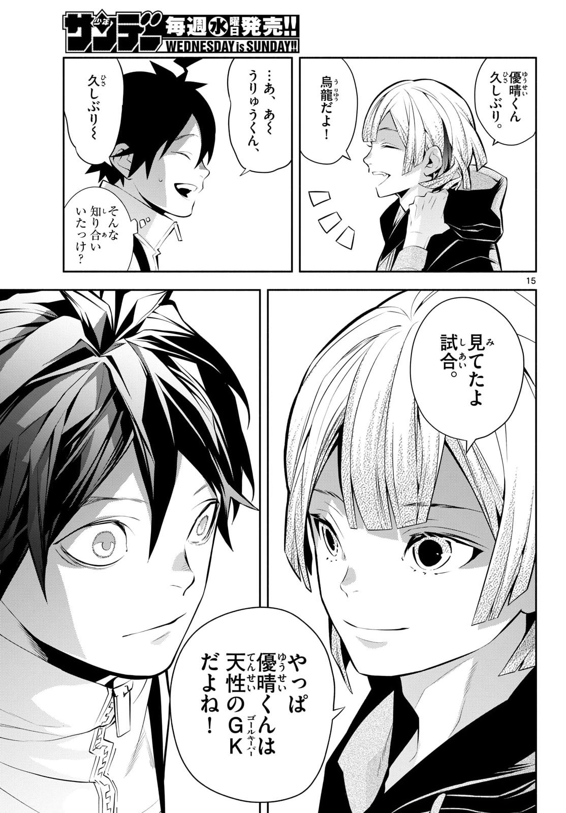 Read PARADON Chapter 19 [High Quality / Full] - Page 15 - nicomanga.com
