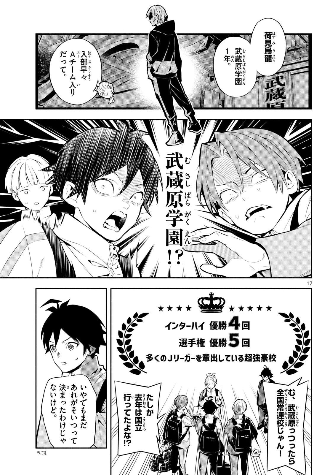 Read PARADON Chapter 19 [High Quality / Full] - Page 17 - nicomanga.com