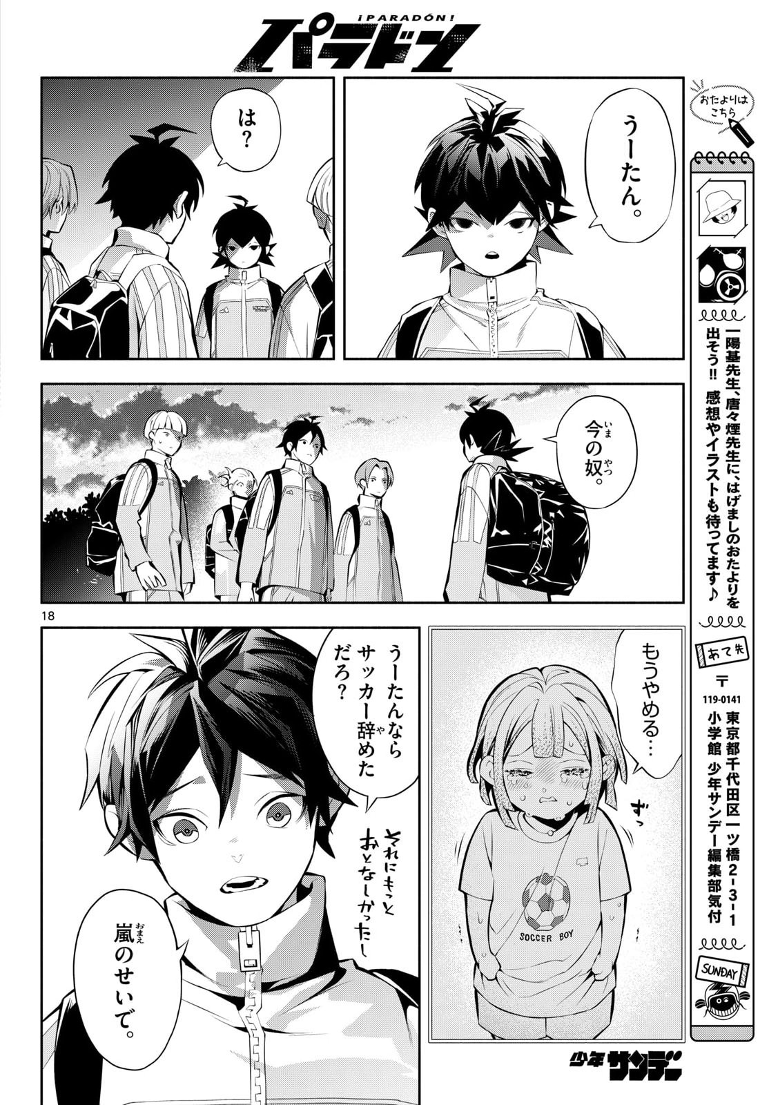 Read PARADON Chapter 19 [High Quality / Full] - Page 18 - nicomanga.com