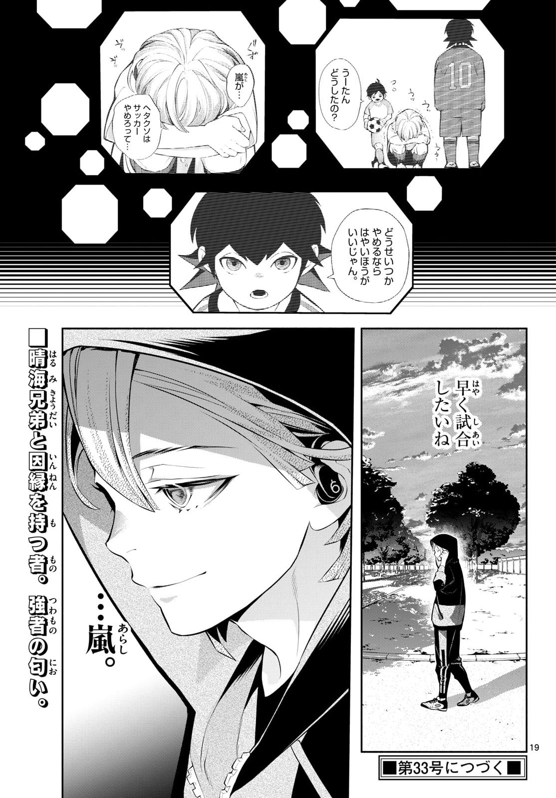 Read PARADON Chapter 19 [High Quality / Full] - Page 19 - nicomanga.com