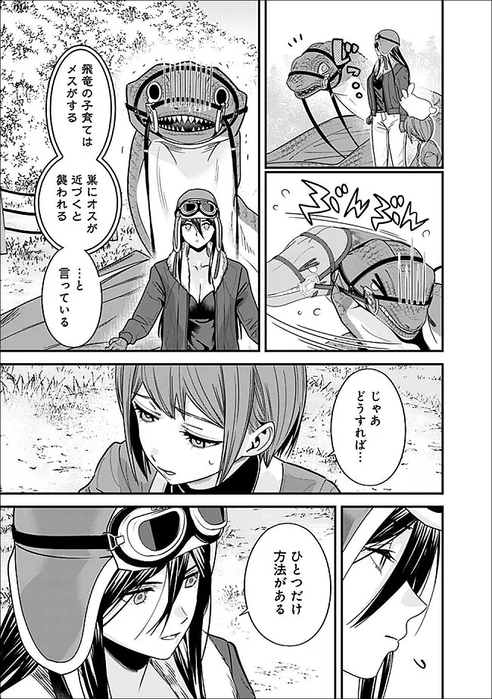 EX-BRAVE WANTS A QUIET LIFE Chapter 71 page 3 - nihonkuni.com