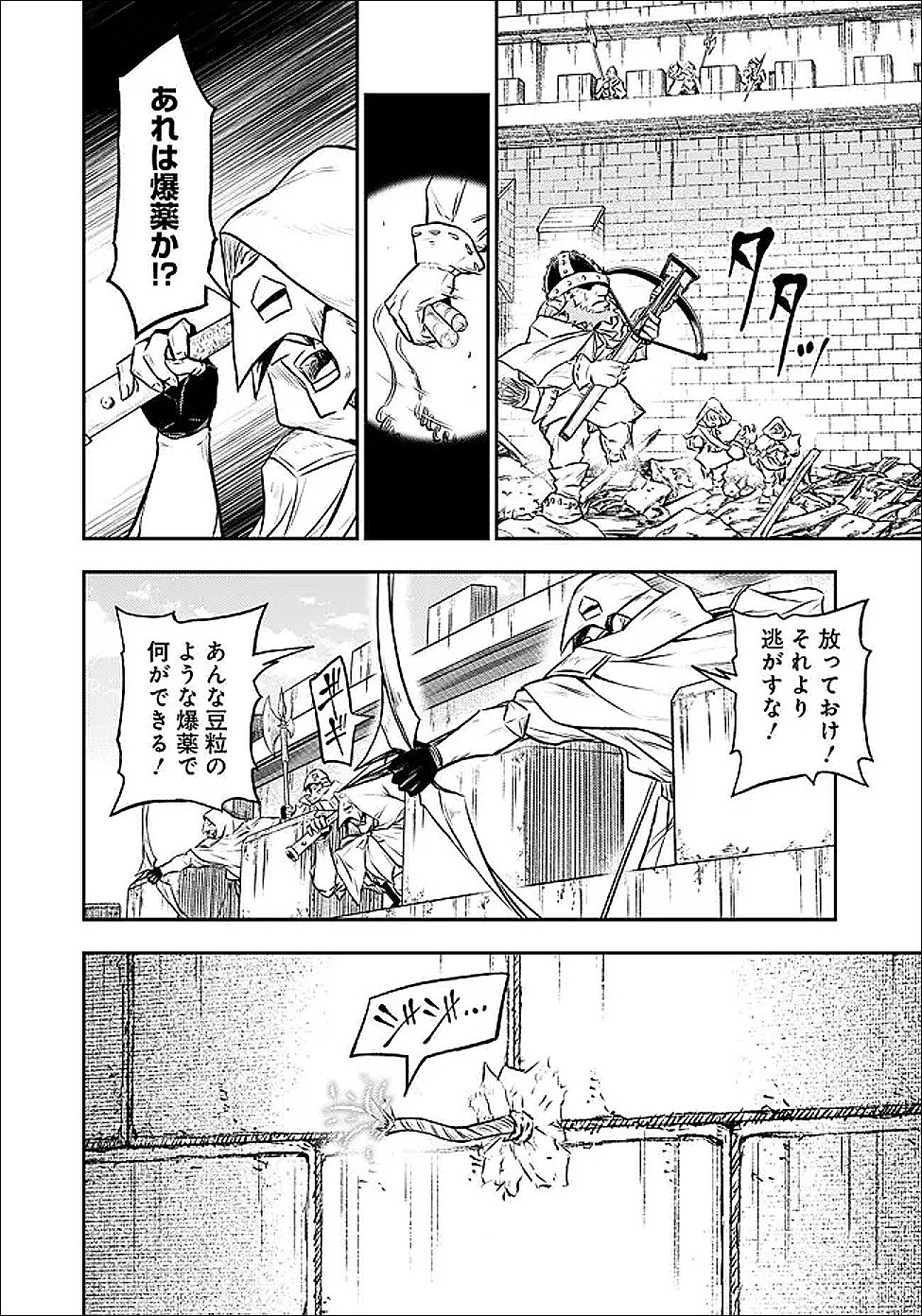 FUKUSHUU NO TENSEI KIZOKU ~ SUBETE WO UBAWARETA DAI KENJA, ONORE WO [FUKUSEI] SHITE NIDOME NO NAMA WO ERU ~ RAW Chapter 37.1 page 3 - nihonkuni.com