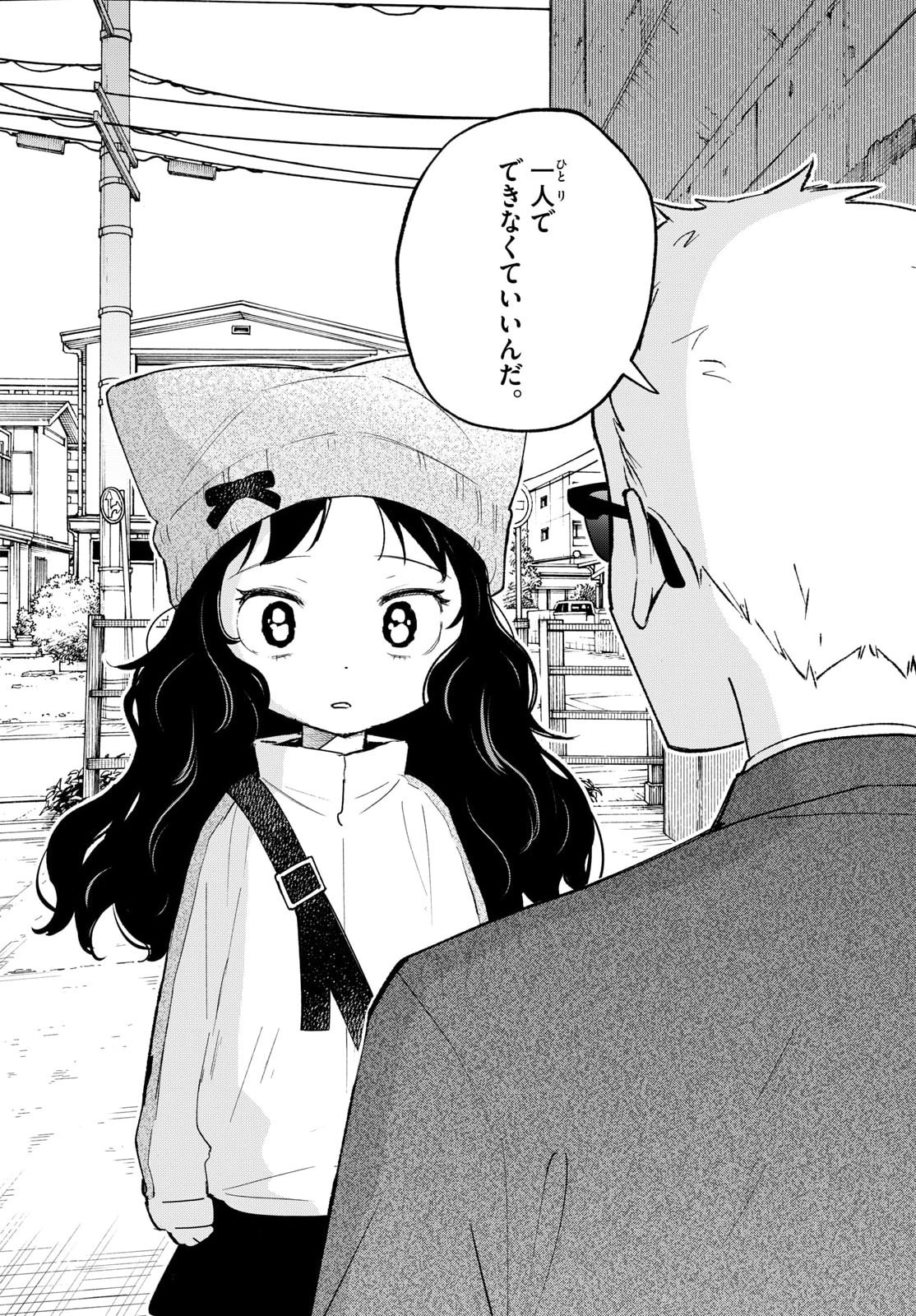 Read SHIPPO TO GEKIRIN Chapter 13 [High Quality / Full] - Page 18 - nicomanga.com