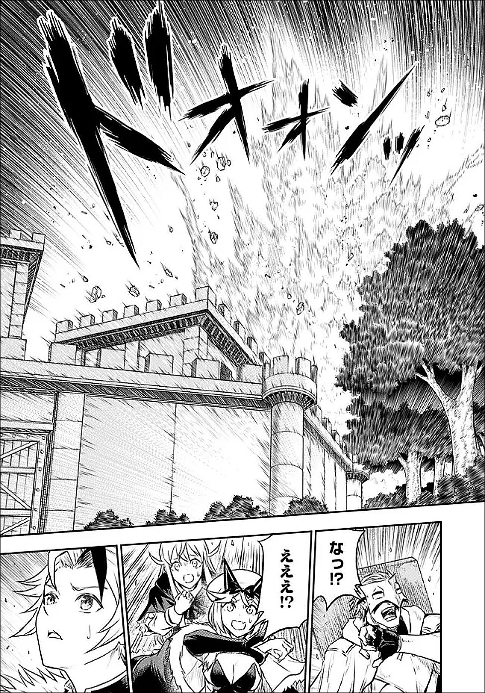 FUKUSHUU NO TENSEI KIZOKU ~ SUBETE WO UBAWARETA DAI KENJA, ONORE WO [FUKUSEI] SHITE NIDOME NO NAMA WO ERU ~ RAW Chapter 37.1 page 4 - nihonkuni.com