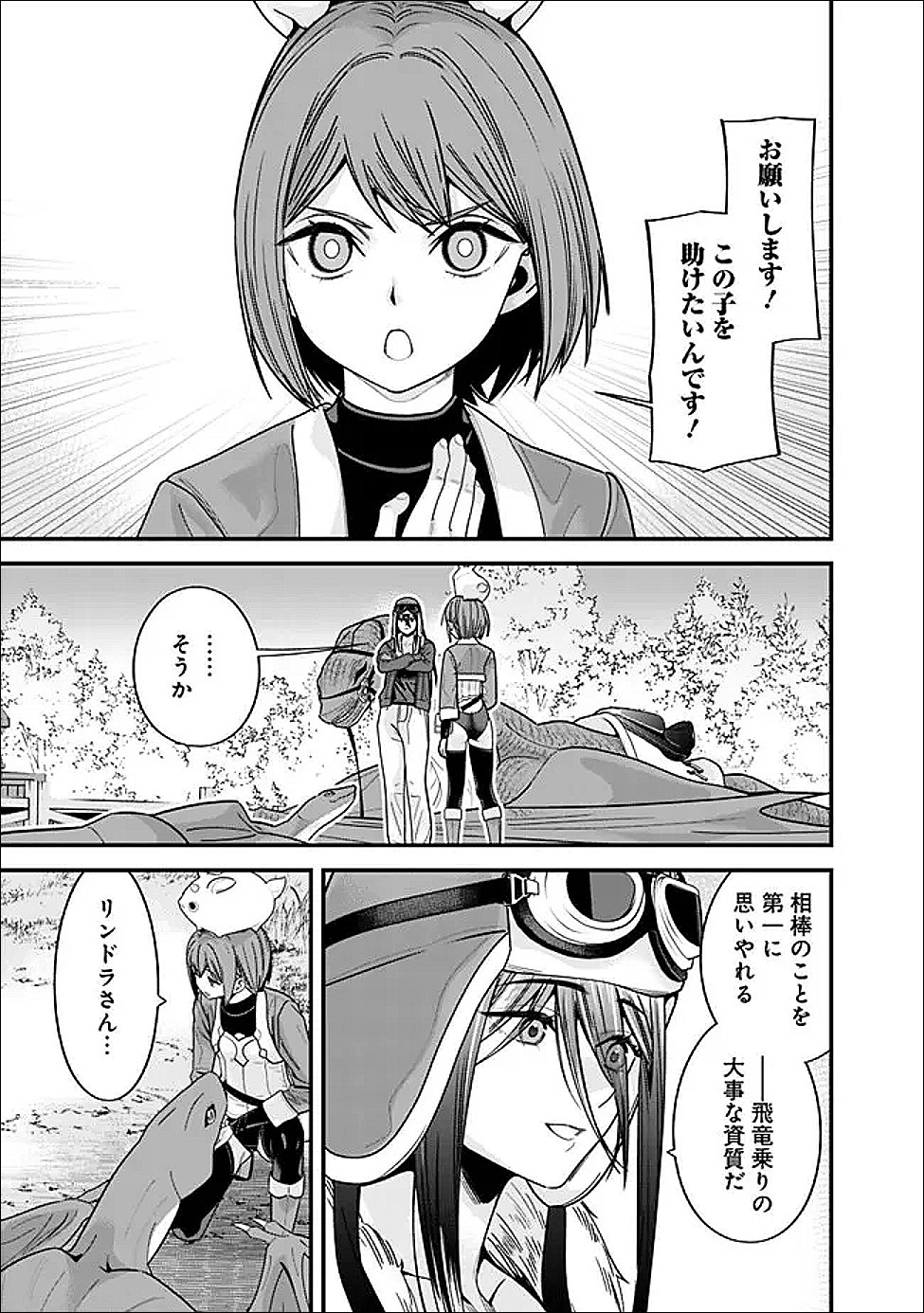 EX-BRAVE WANTS A QUIET LIFE Chapter 71 page 5 - nihonkuni.com