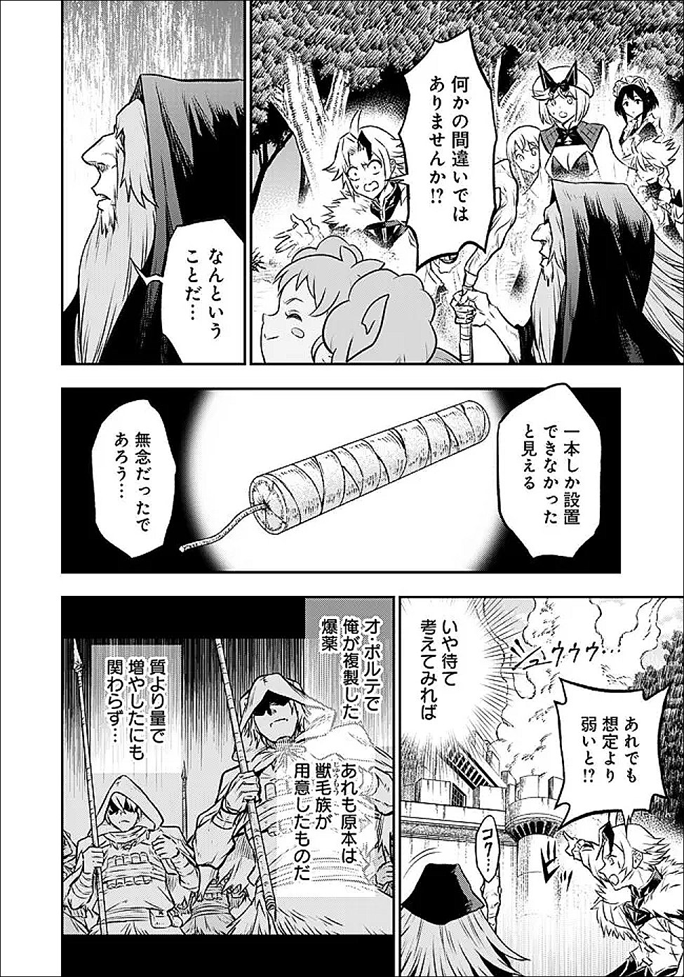 FUKUSHUU NO TENSEI KIZOKU ~ SUBETE WO UBAWARETA DAI KENJA, ONORE WO [FUKUSEI] SHITE NIDOME NO NAMA WO ERU ~ RAW Chapter 37.1 page 5 - nihonkuni.com