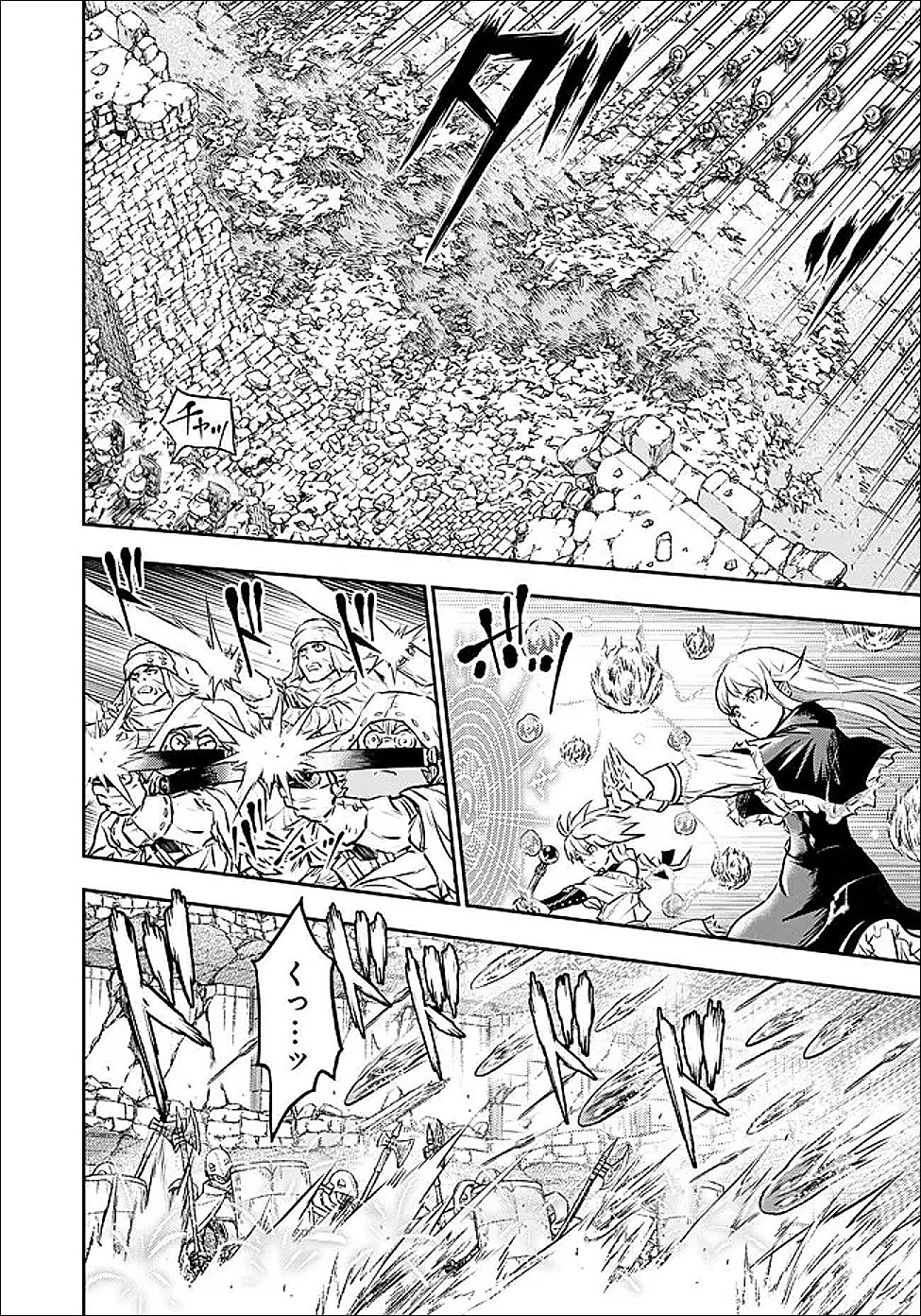 FUKUSHUU NO TENSEI KIZOKU ~ SUBETE WO UBAWARETA DAI KENJA, ONORE WO [FUKUSEI] SHITE NIDOME NO NAMA WO ERU ~ RAW Chapter 37.1 page 7 - nihonkuni.com