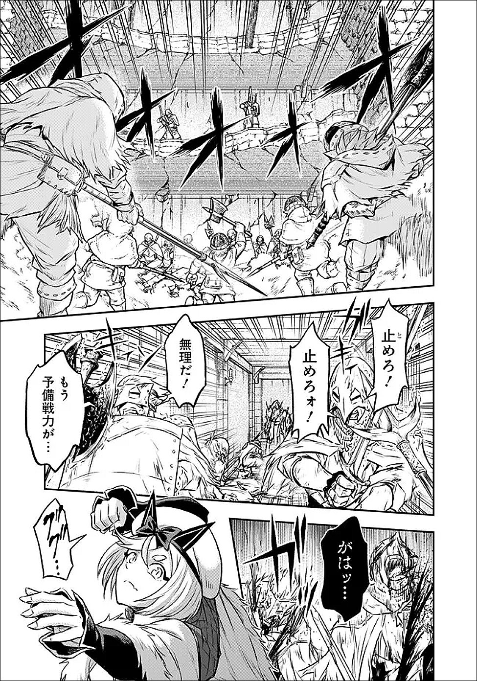 FUKUSHUU NO TENSEI KIZOKU ~ SUBETE WO UBAWARETA DAI KENJA, ONORE WO [FUKUSEI] SHITE NIDOME NO NAMA WO ERU ~ RAW Chapter 37.1 page 8 - nihonkuni.com