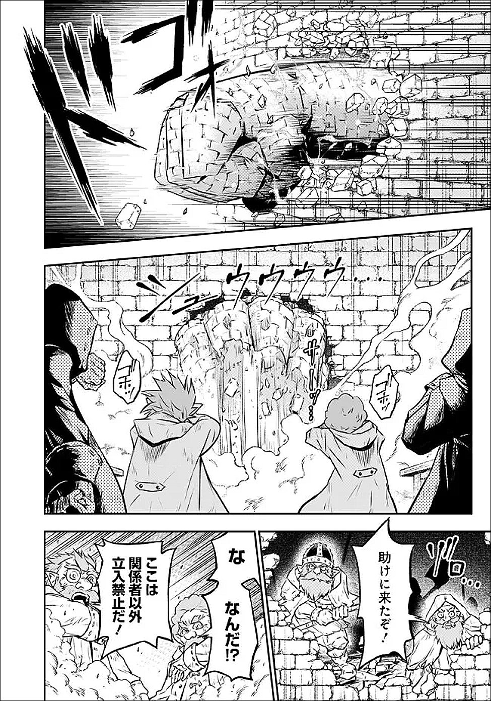 FUKUSHUU NO TENSEI KIZOKU ~ SUBETE WO UBAWARETA DAI KENJA, ONORE WO [FUKUSEI] SHITE NIDOME NO NAMA WO ERU ~ RAW Chapter 37.1 page 9 - nihonkuni.com
