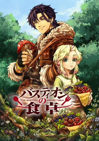 Bastion No Shokutaku