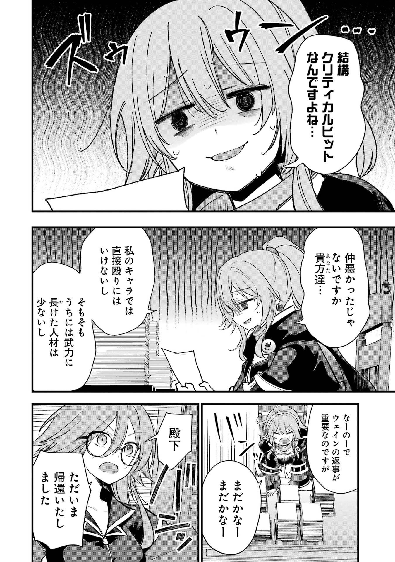 SOUDA, BAIKOKU SHIYOU: TENSAI OUJI NO AKAJI KOKKA SAISEI JUTSU - RAW Chapter 67 page 8 - nihonkuni.com