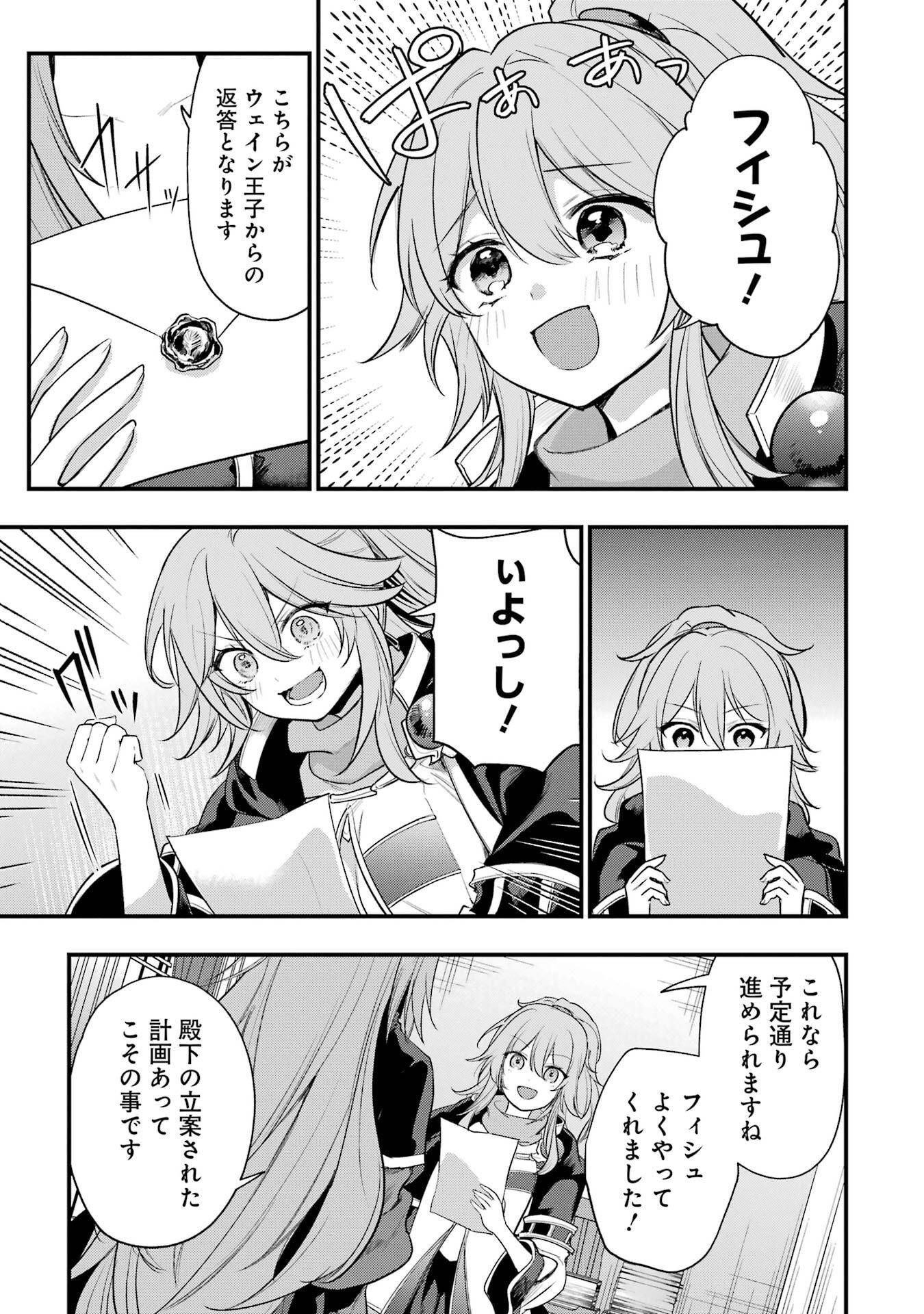 SOUDA, BAIKOKU SHIYOU: TENSAI OUJI NO AKAJI KOKKA SAISEI JUTSU - RAW Chapter 67 page 9 - nihonkuni.com