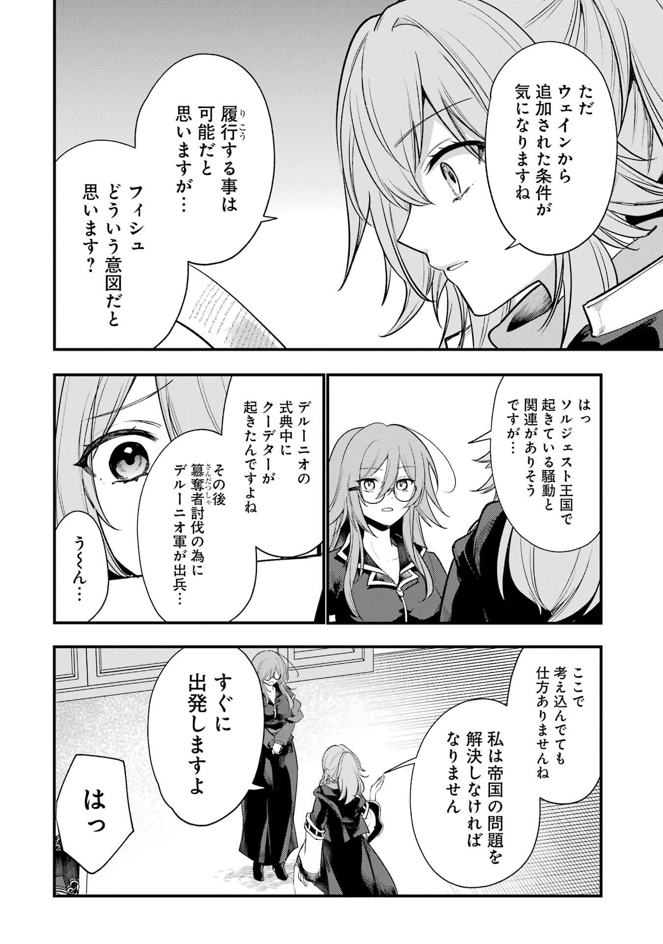 SOUDA, BAIKOKU SHIYOU: TENSAI OUJI NO AKAJI KOKKA SAISEI JUTSU - RAW Chapter 67 page 10 - nihonkuni.com