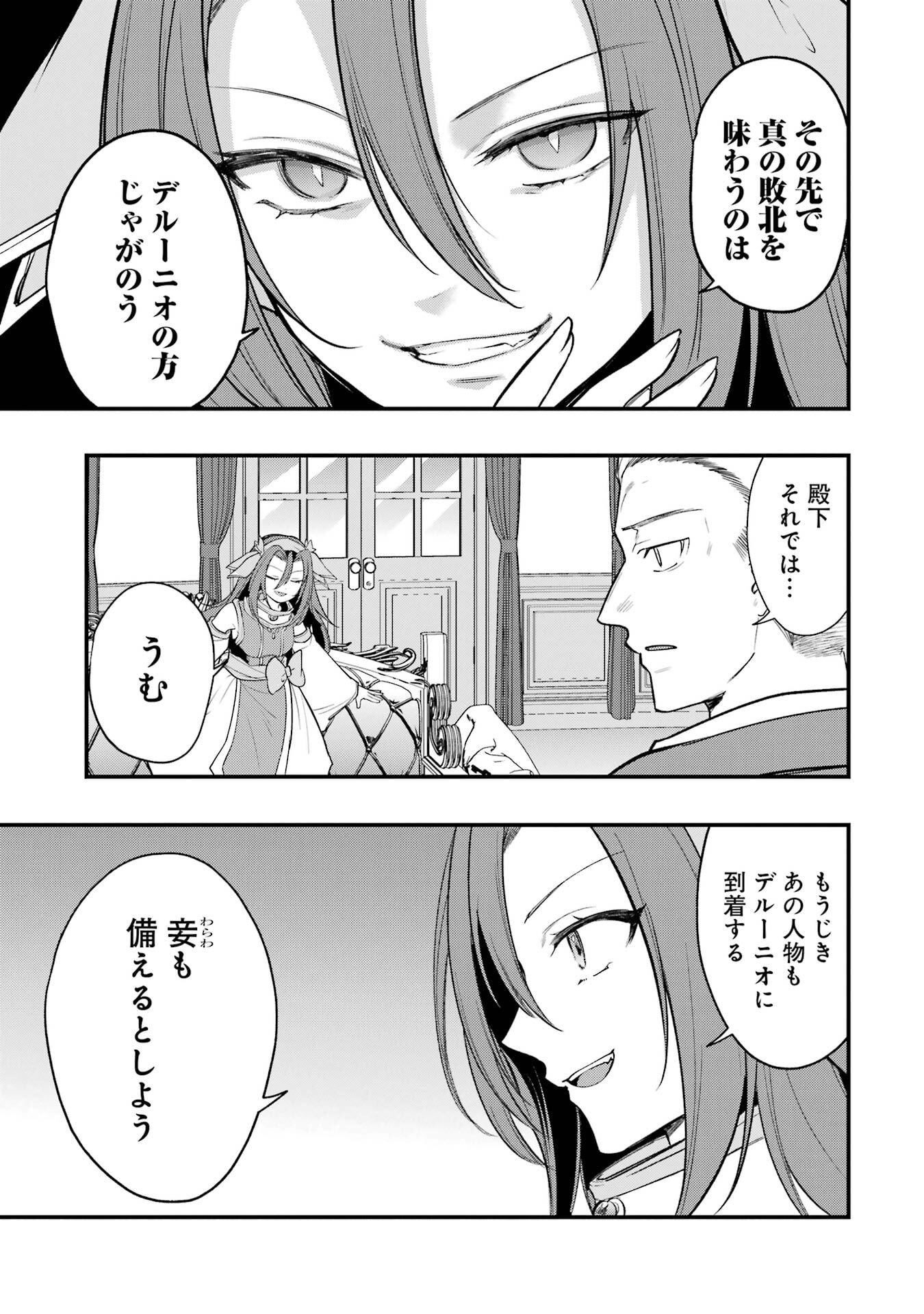 SOUDA, BAIKOKU SHIYOU: TENSAI OUJI NO AKAJI KOKKA SAISEI JUTSU - RAW Chapter 67 page 13 - nihonkuni.com