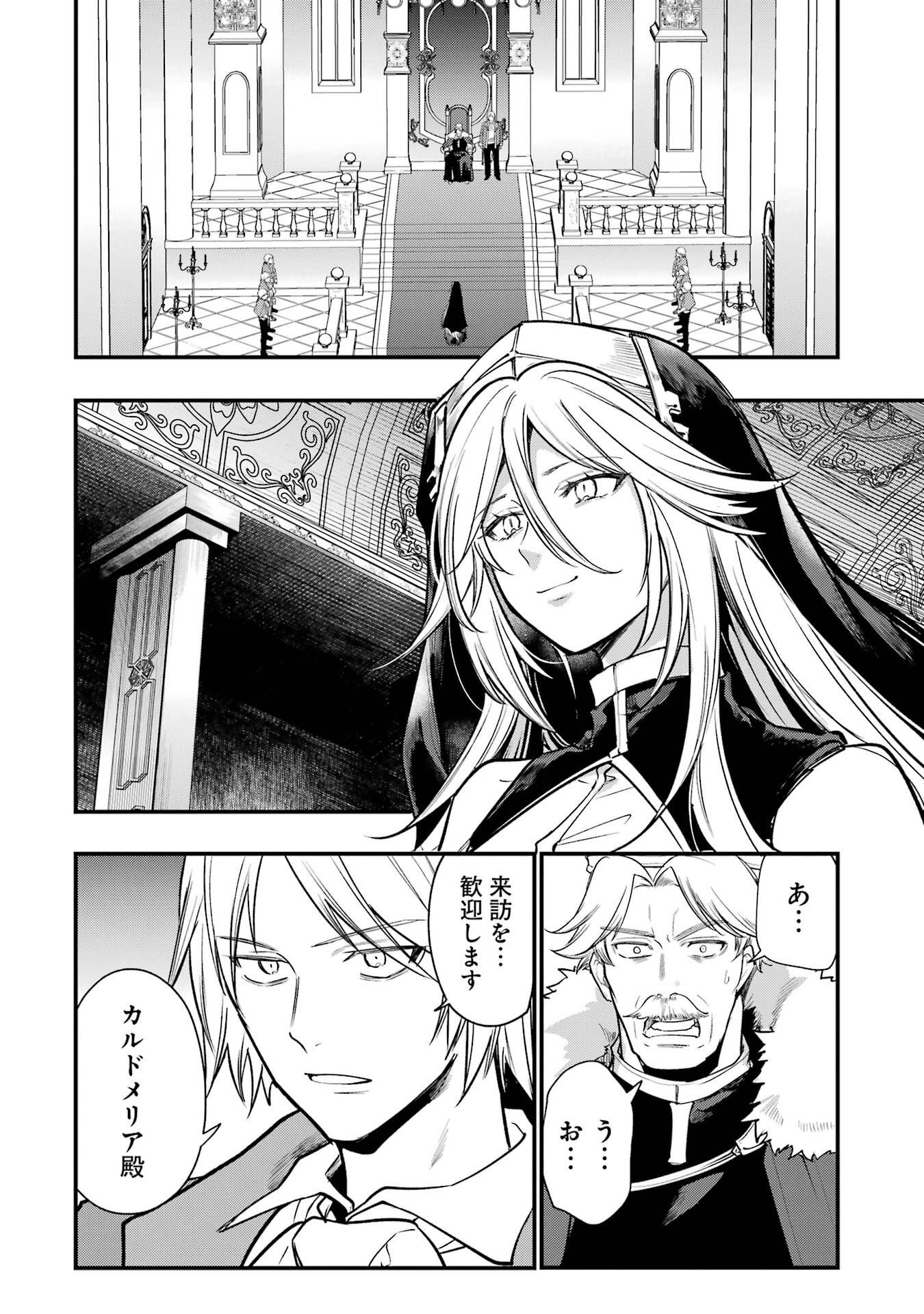 SOUDA, BAIKOKU SHIYOU: TENSAI OUJI NO AKAJI KOKKA SAISEI JUTSU - RAW Chapter 67 page 18 - nihonkuni.com