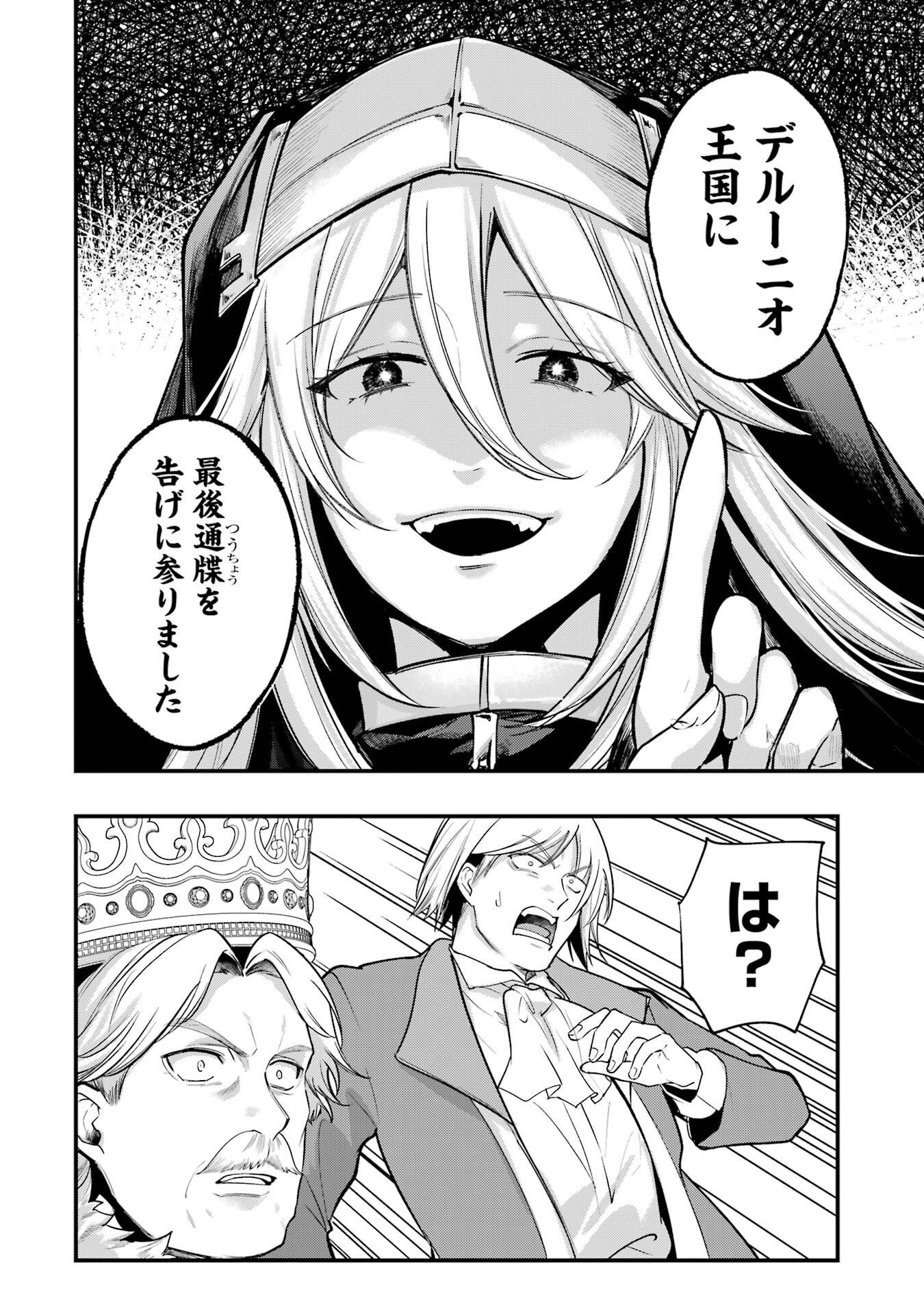 SOUDA, BAIKOKU SHIYOU: TENSAI OUJI NO AKAJI KOKKA SAISEI JUTSU - RAW Chapter 67 page 20 - nihonkuni.com