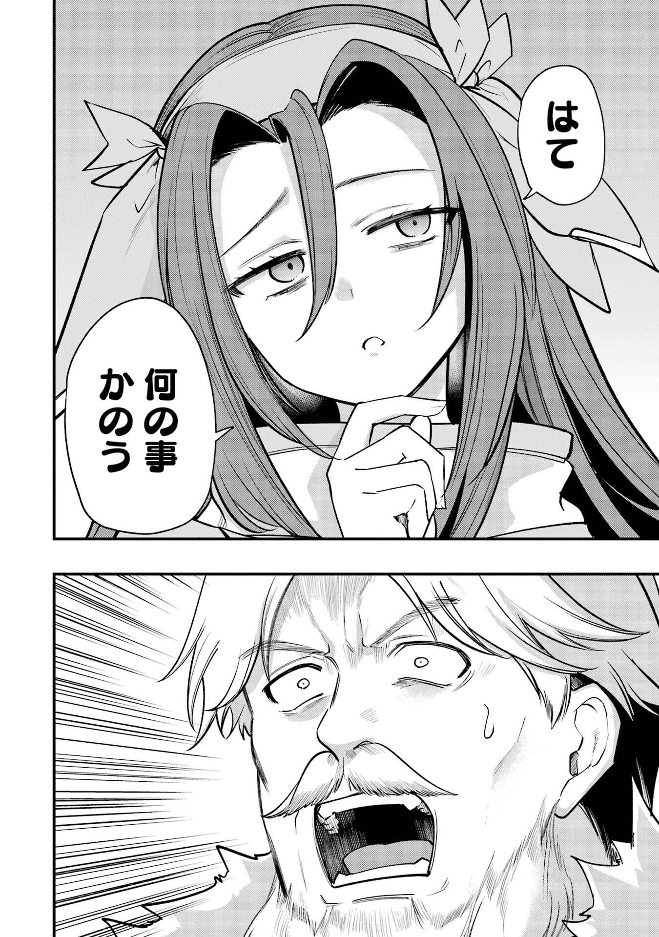 SOUDA, BAIKOKU SHIYOU: TENSAI OUJI NO AKAJI KOKKA SAISEI JUTSU - RAW Chapter 67 page 24 - nihonkuni.com