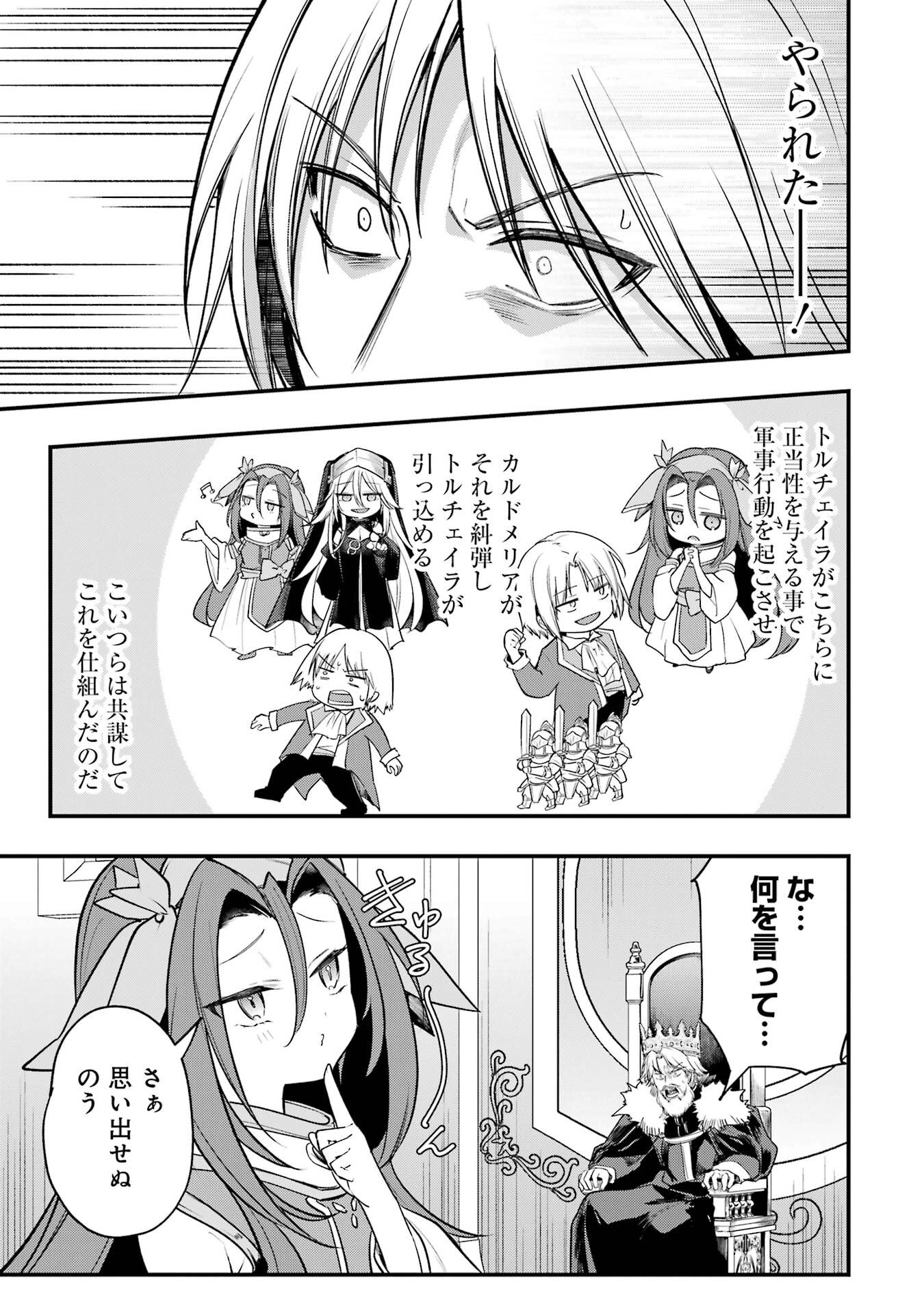 SOUDA, BAIKOKU SHIYOU: TENSAI OUJI NO AKAJI KOKKA SAISEI JUTSU - RAW Chapter 67 page 25 - nihonkuni.com