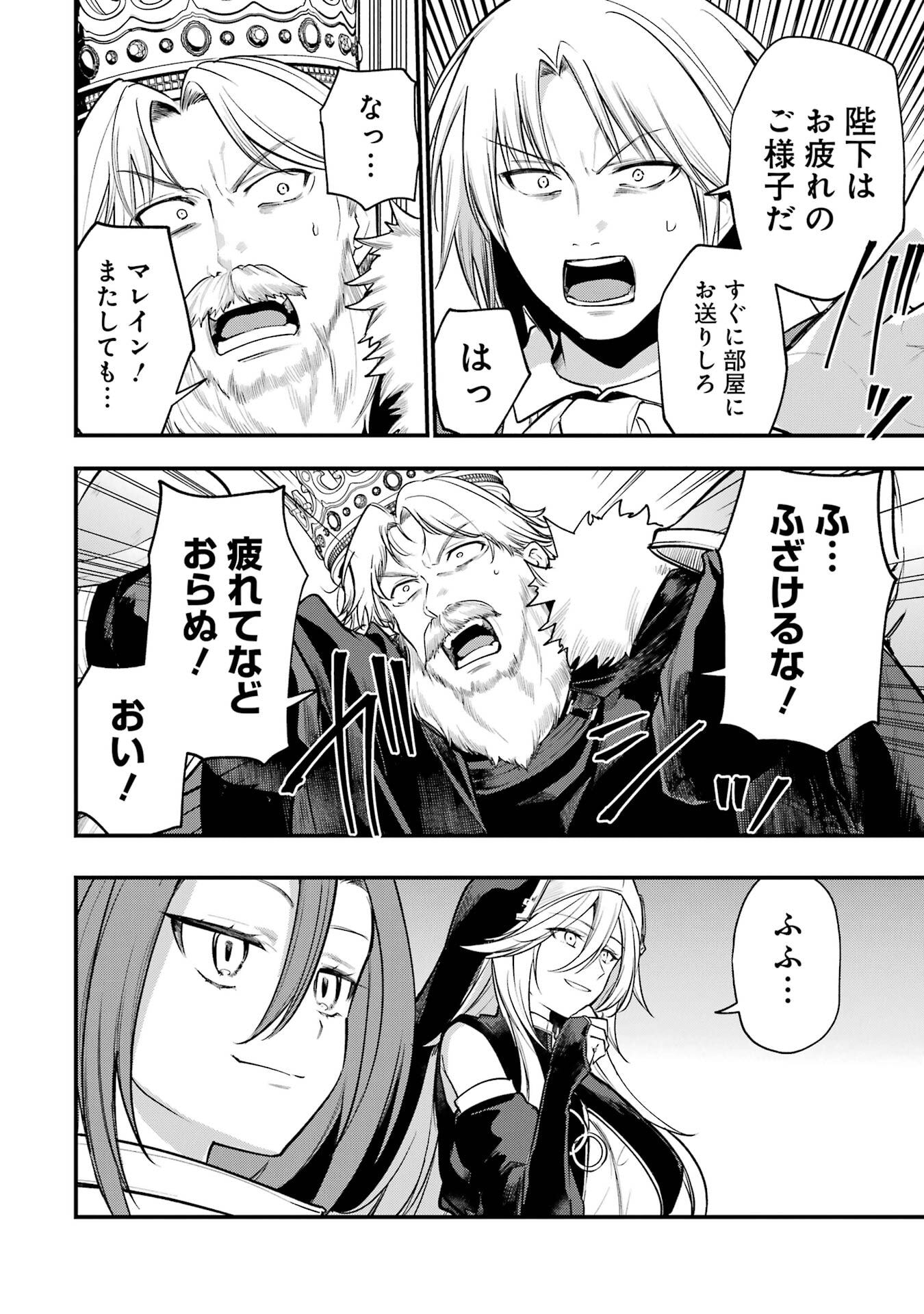 SOUDA, BAIKOKU SHIYOU: TENSAI OUJI NO AKAJI KOKKA SAISEI JUTSU - RAW Chapter 67 page 28 - nihonkuni.com