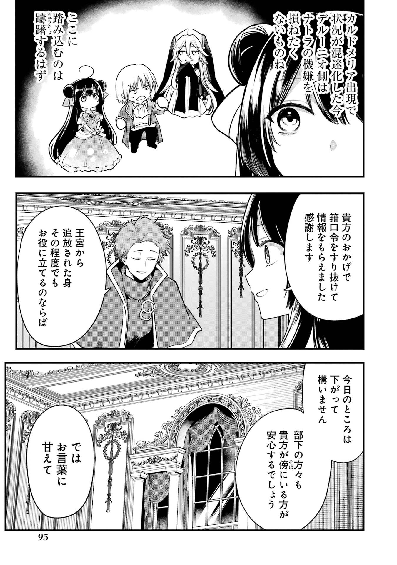 SOUDA, BAIKOKU SHIYOU: TENSAI OUJI NO AKAJI KOKKA SAISEI JUTSU - RAW Chapter 67 page 35 - nihonkuni.com