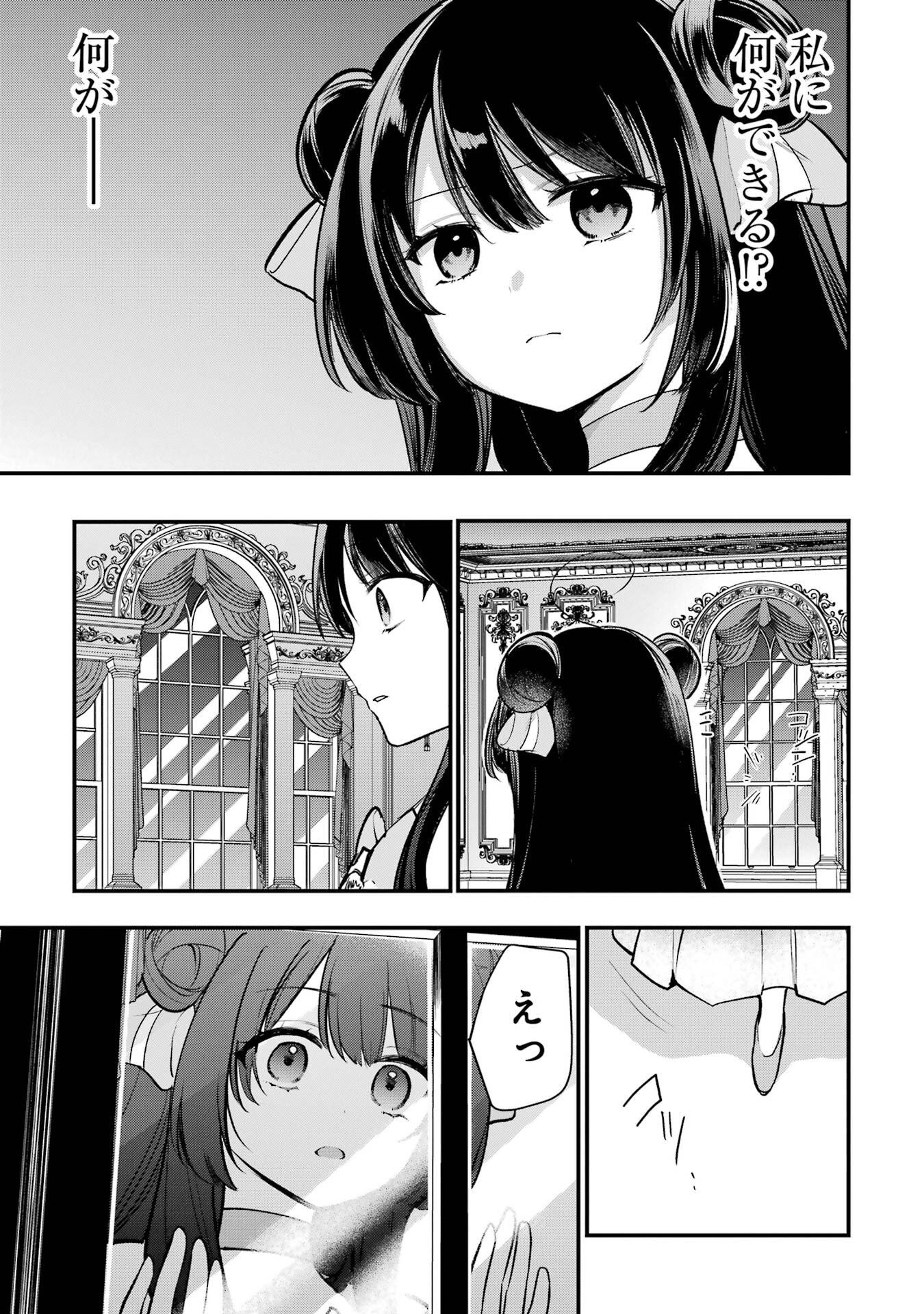 SOUDA, BAIKOKU SHIYOU: TENSAI OUJI NO AKAJI KOKKA SAISEI JUTSU - RAW Chapter 67 page 39 - nihonkuni.com