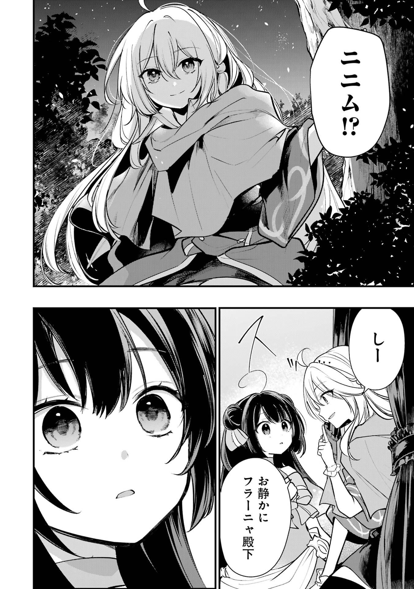 SOUDA, BAIKOKU SHIYOU: TENSAI OUJI NO AKAJI KOKKA SAISEI JUTSU - RAW Chapter 67 page 40 - nihonkuni.com