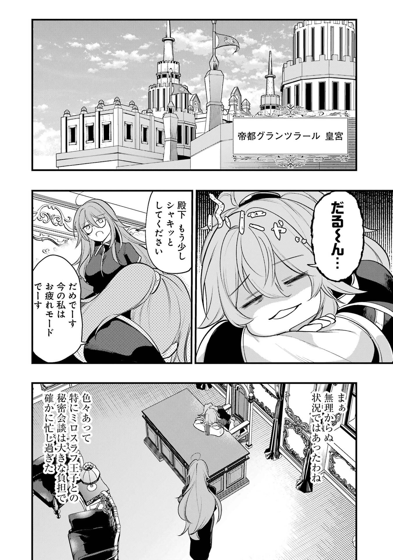 SOUDA, BAIKOKU SHIYOU: TENSAI OUJI NO AKAJI KOKKA SAISEI JUTSU - RAW Chapter 69 page 28 - nihonkuni.com