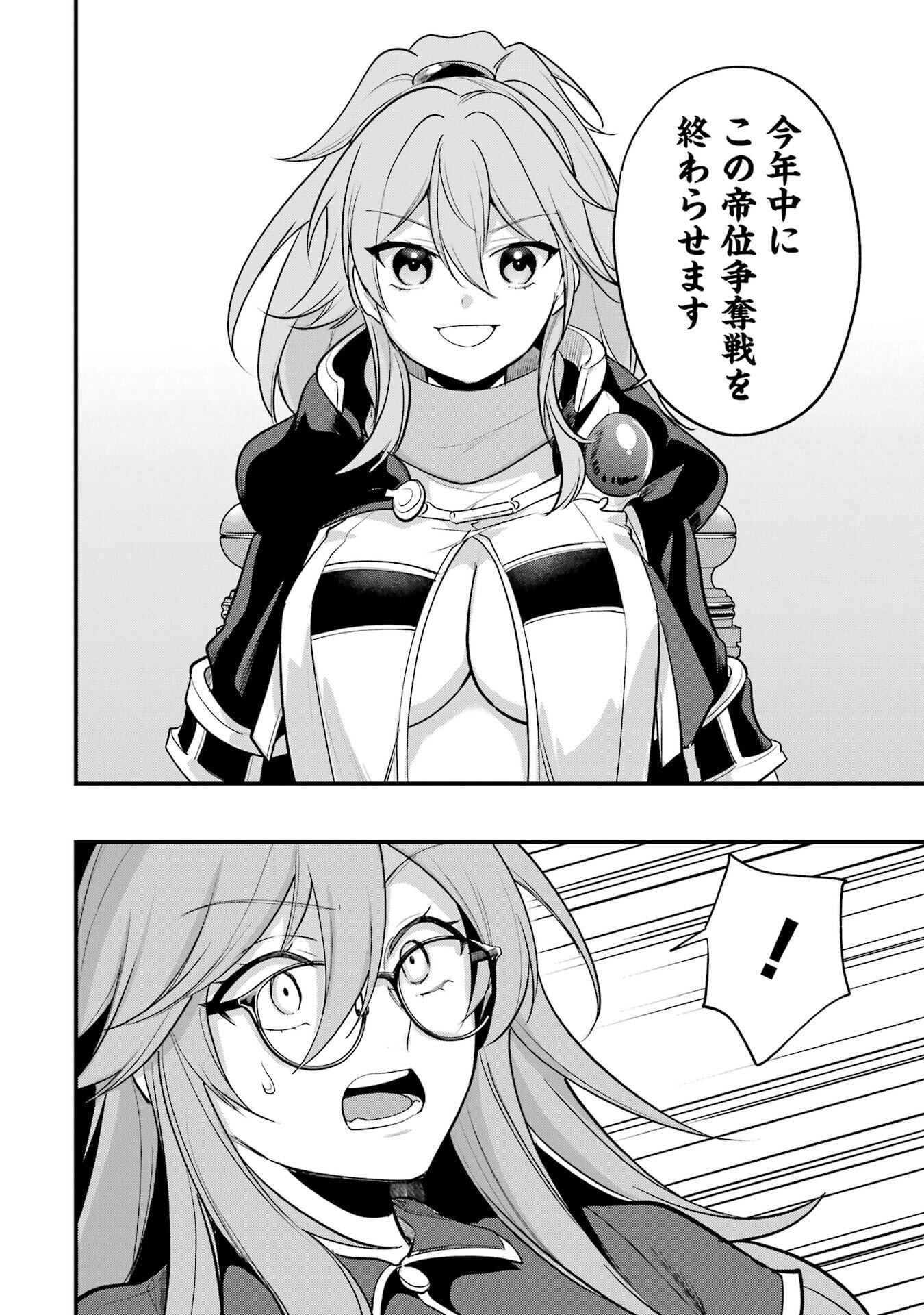 SOUDA, BAIKOKU SHIYOU: TENSAI OUJI NO AKAJI KOKKA SAISEI JUTSU - RAW Chapter 69 page 30 - nihonkuni.com