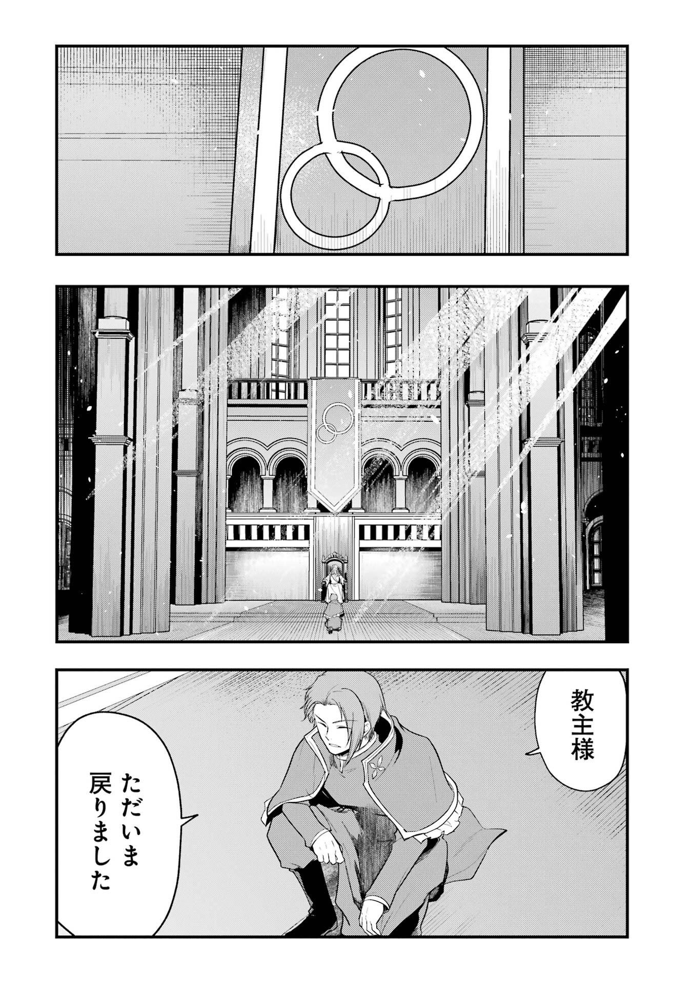 SOUDA, BAIKOKU SHIYOU: TENSAI OUJI NO AKAJI KOKKA SAISEI JUTSU - RAW Chapter 69 page 32 - nihonkuni.com