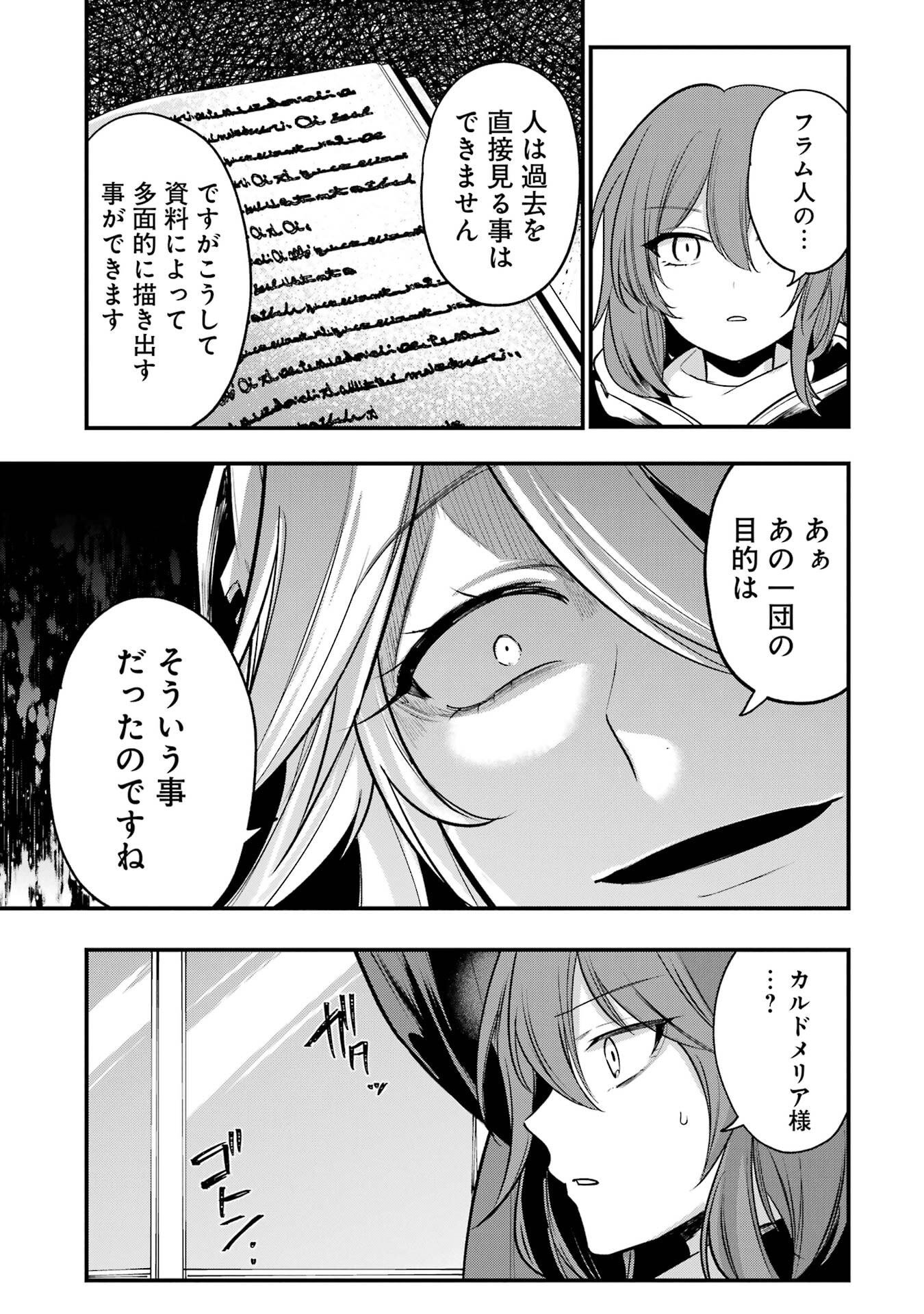 SOUDA, BAIKOKU SHIYOU: TENSAI OUJI NO AKAJI KOKKA SAISEI JUTSU - RAW Chapter 69 page 45 - nihonkuni.com