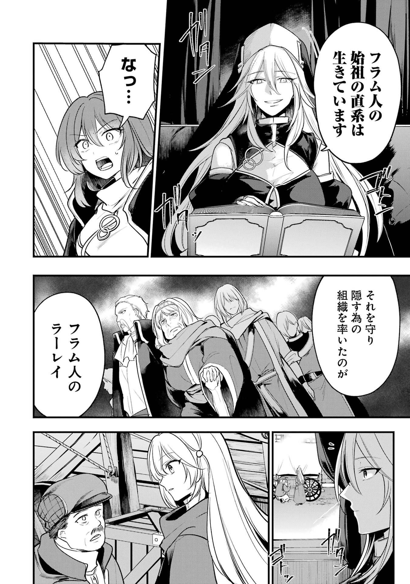 SOUDA, BAIKOKU SHIYOU: TENSAI OUJI NO AKAJI KOKKA SAISEI JUTSU - RAW Chapter 69 page 46 - nihonkuni.com