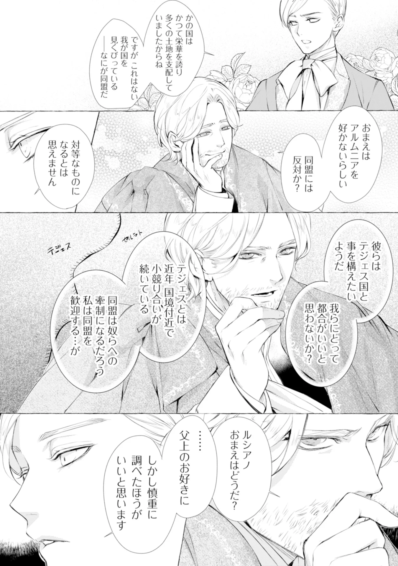 Read AKUNIN NO KOI Chapter 2 [High Quality / Full] - Page 5 - nicomanga.com