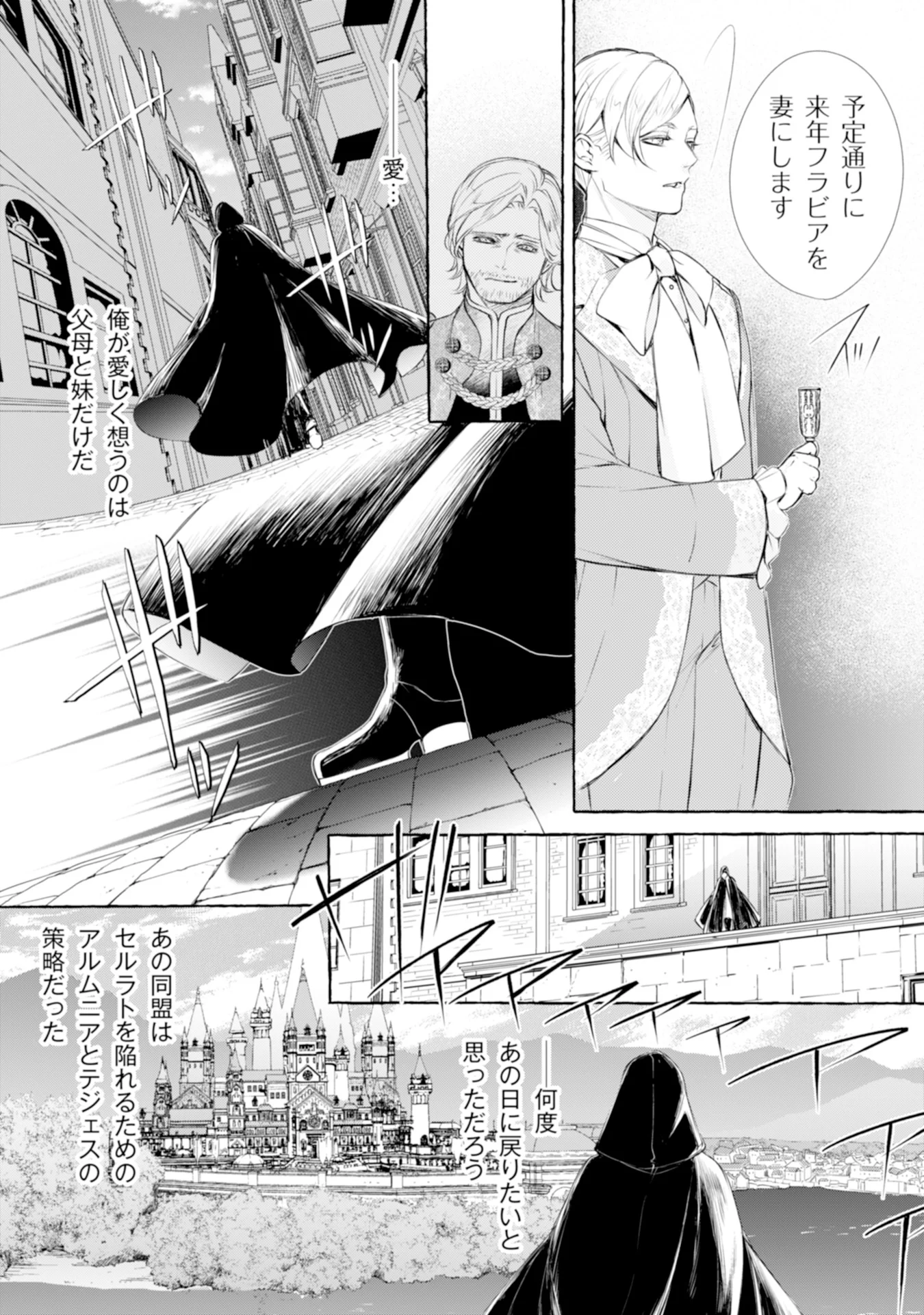 Read AKUNIN NO KOI Chapter 2 [High Quality / Full] - Page 9 - nicomanga.com
