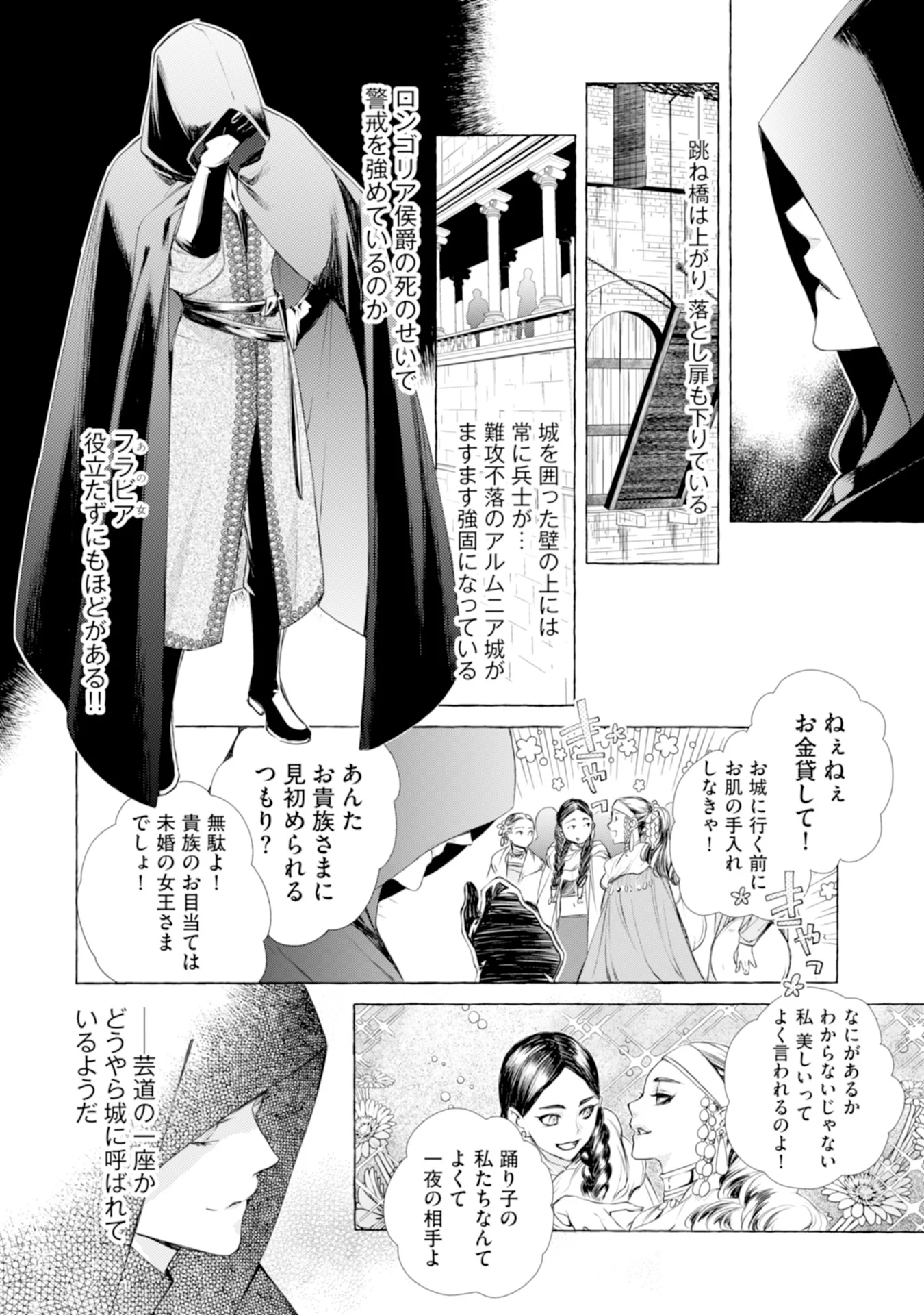 Read AKUNIN NO KOI Chapter 2 [High Quality / Full] - Page 10 - nicomanga.com