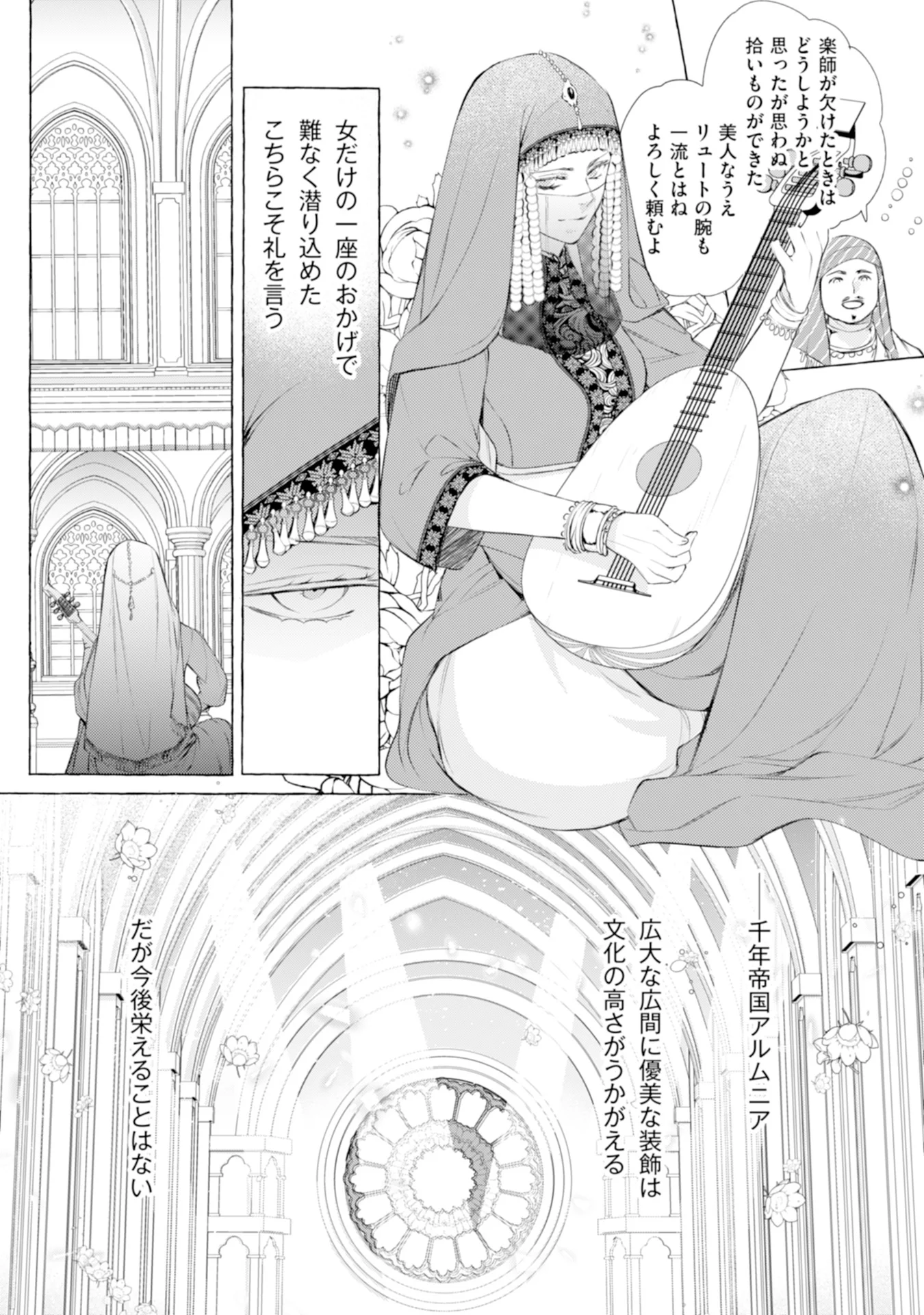 Read AKUNIN NO KOI Chapter 2 [High Quality / Full] - Page 12 - nicomanga.com