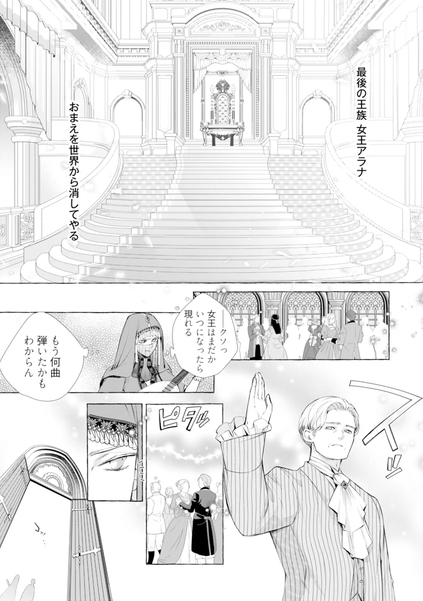 Read AKUNIN NO KOI Chapter 2 [High Quality / Full] - Page 13 - nicomanga.com