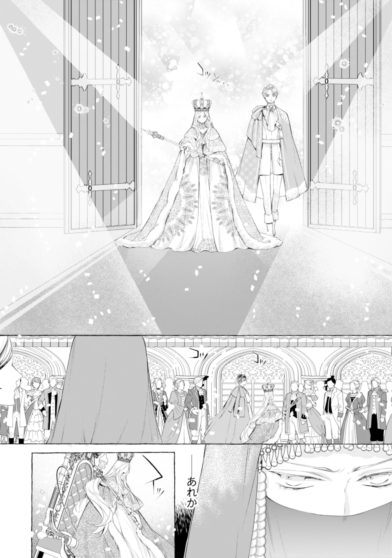 Read AKUNIN NO KOI Chapter 2 [High Quality / Full] - Page 14 - nicomanga.com