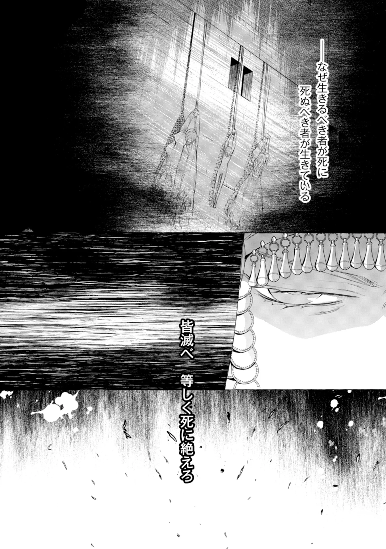 Read AKUNIN NO KOI Chapter 2 [High Quality / Full] - Page 17 - nicomanga.com