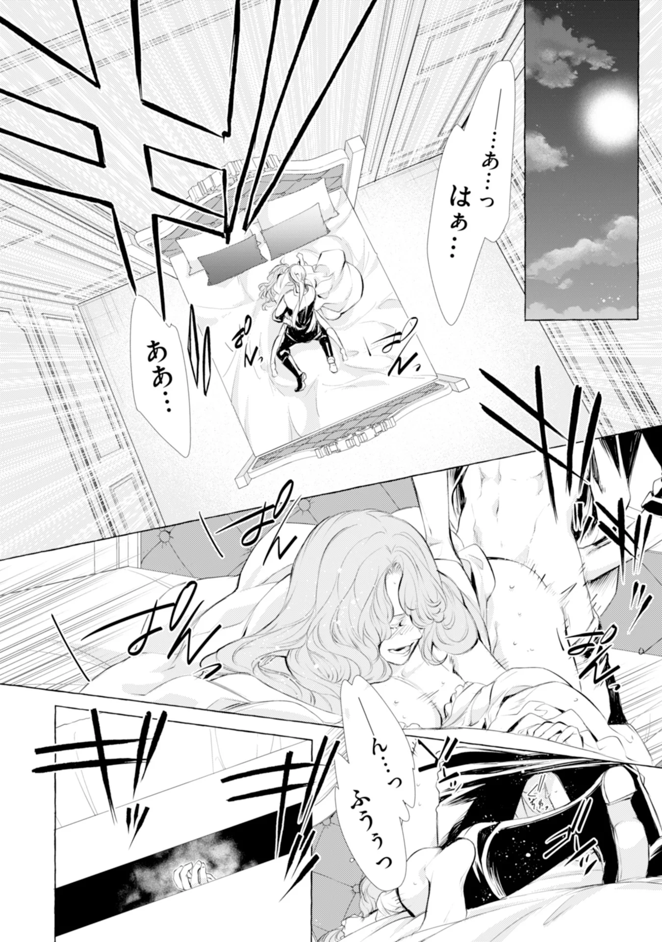 Read AKUNIN NO KOI Chapter 2 [High Quality / Full] - Page 18 - nicomanga.com