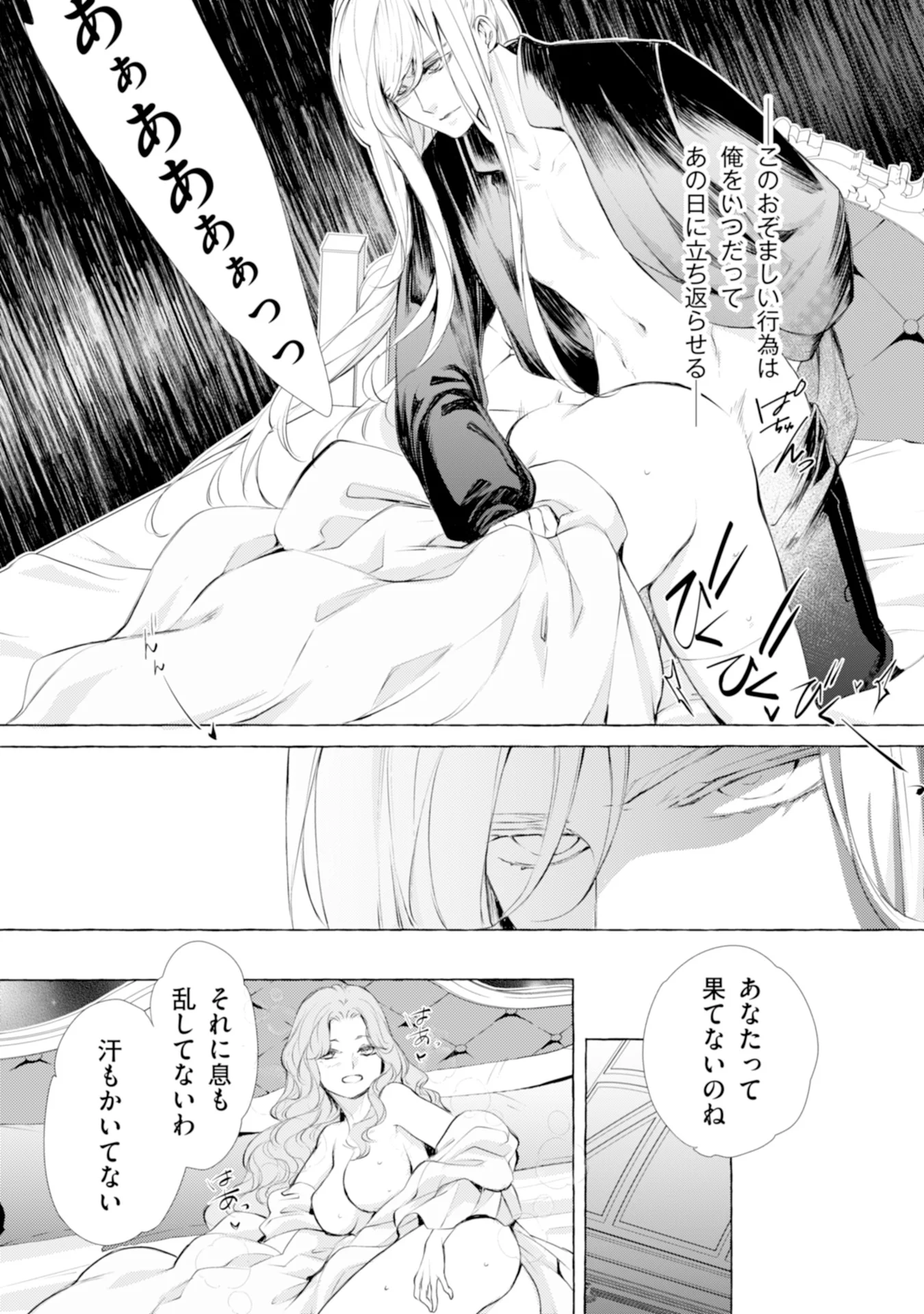 Read AKUNIN NO KOI Chapter 2 [High Quality / Full] - Page 25 - nicomanga.com
