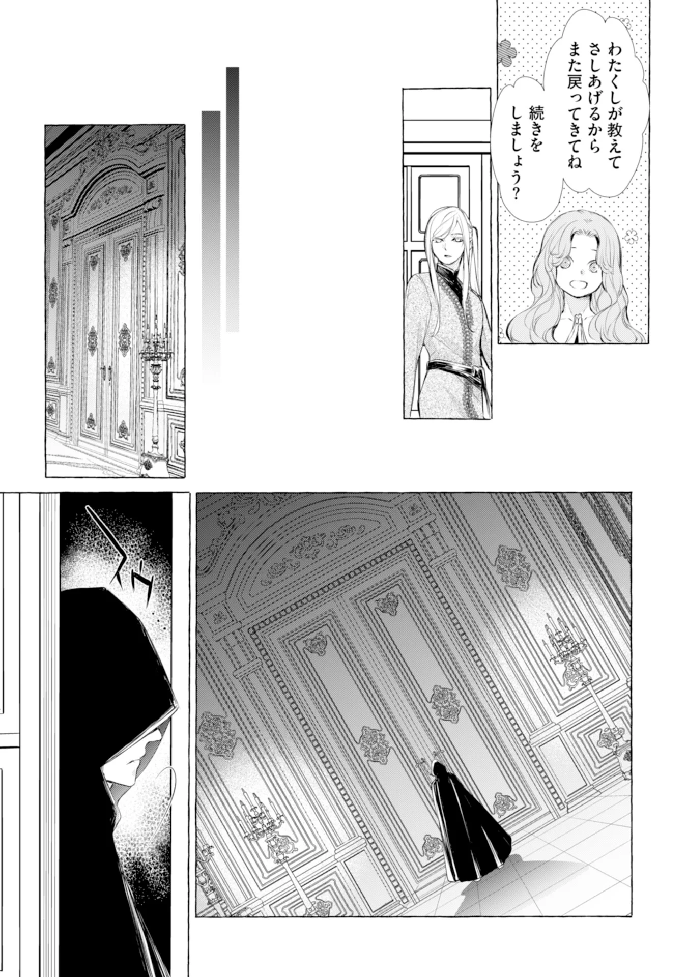 Read AKUNIN NO KOI Chapter 2 [High Quality / Full] - Page 27 - nicomanga.com